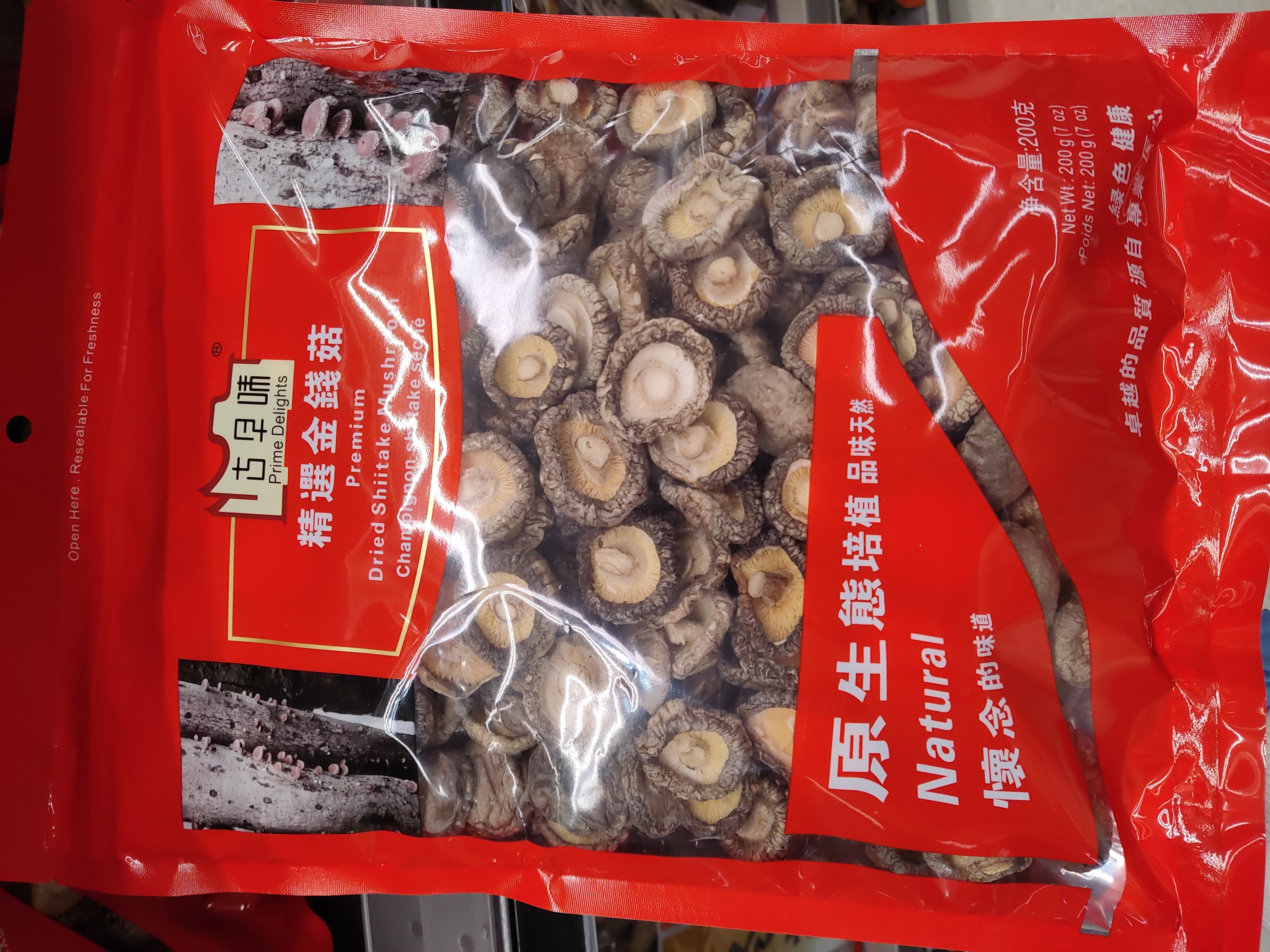 premium-dried-shiitake-mushroom