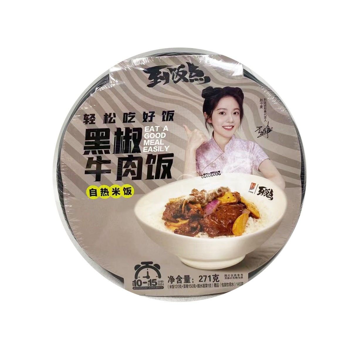 dfd-instant-self-heating-rice-bowl-black-pepper-beef-flavor