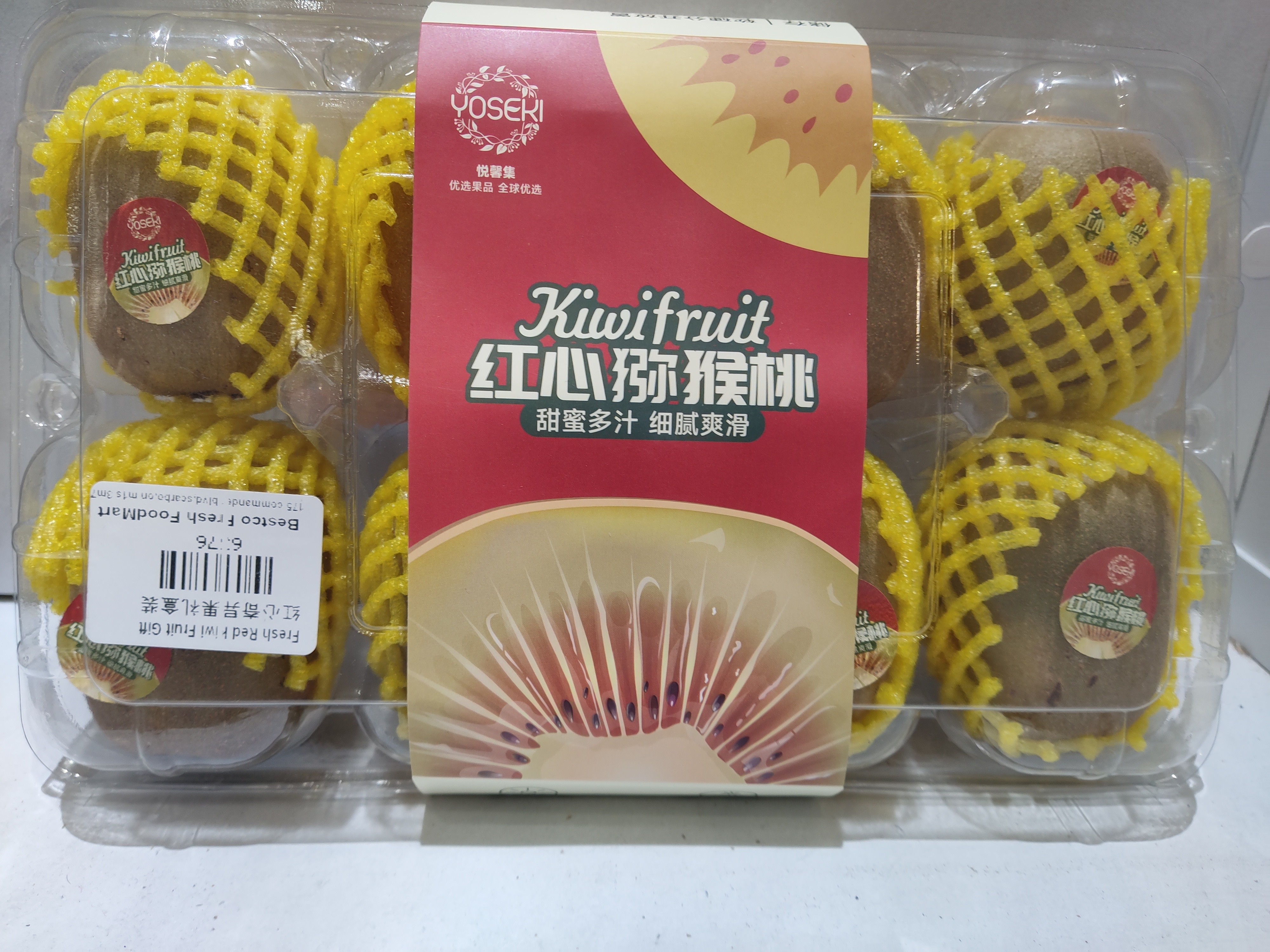 fresh-red-kiwi-fruit-gift-box