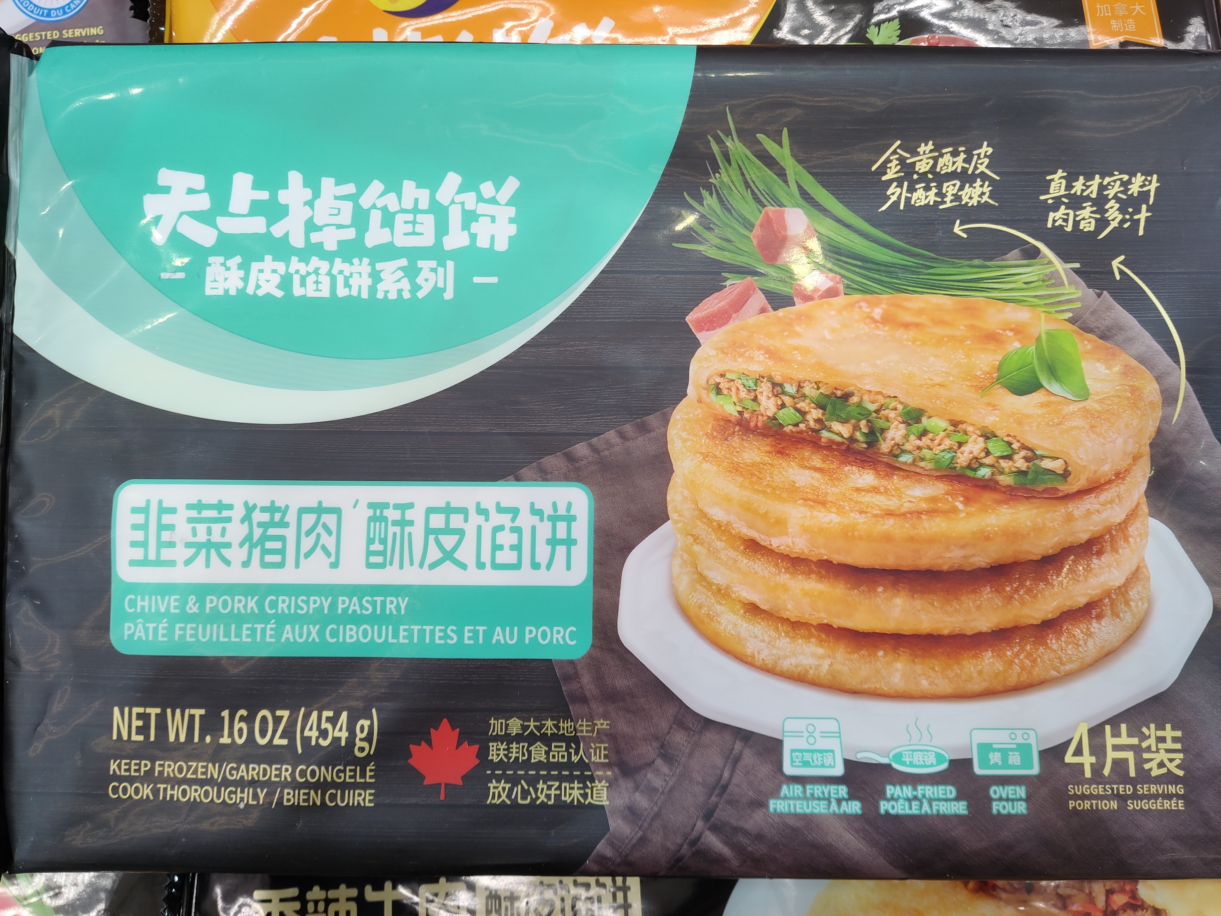 chive-pork-crispy-pastry