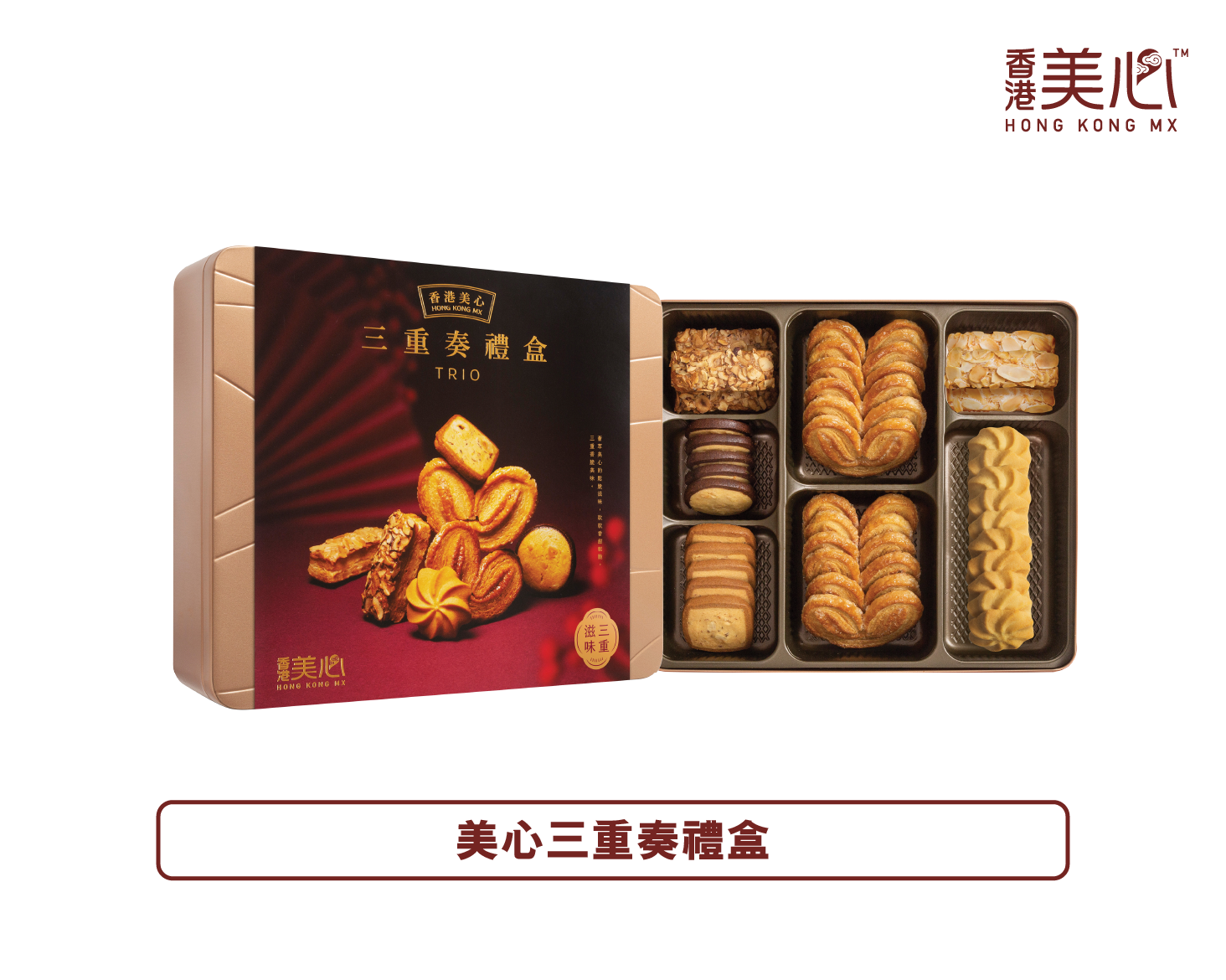 hong-kong-mx-trio-deluxe-gift-set