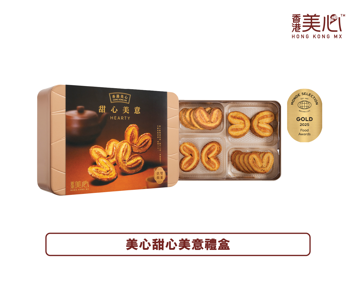 hong-kong-mx-hearty-butter-gift-set