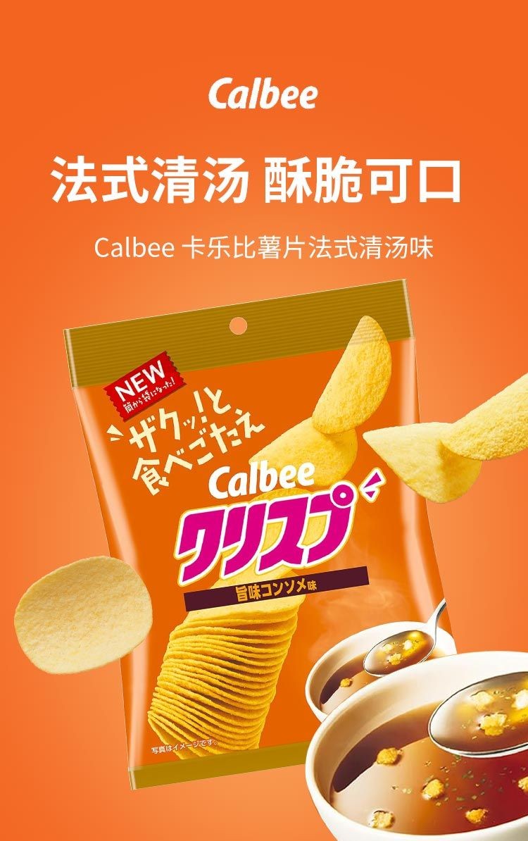 calbee-jagabee-potato-chips-light-salt