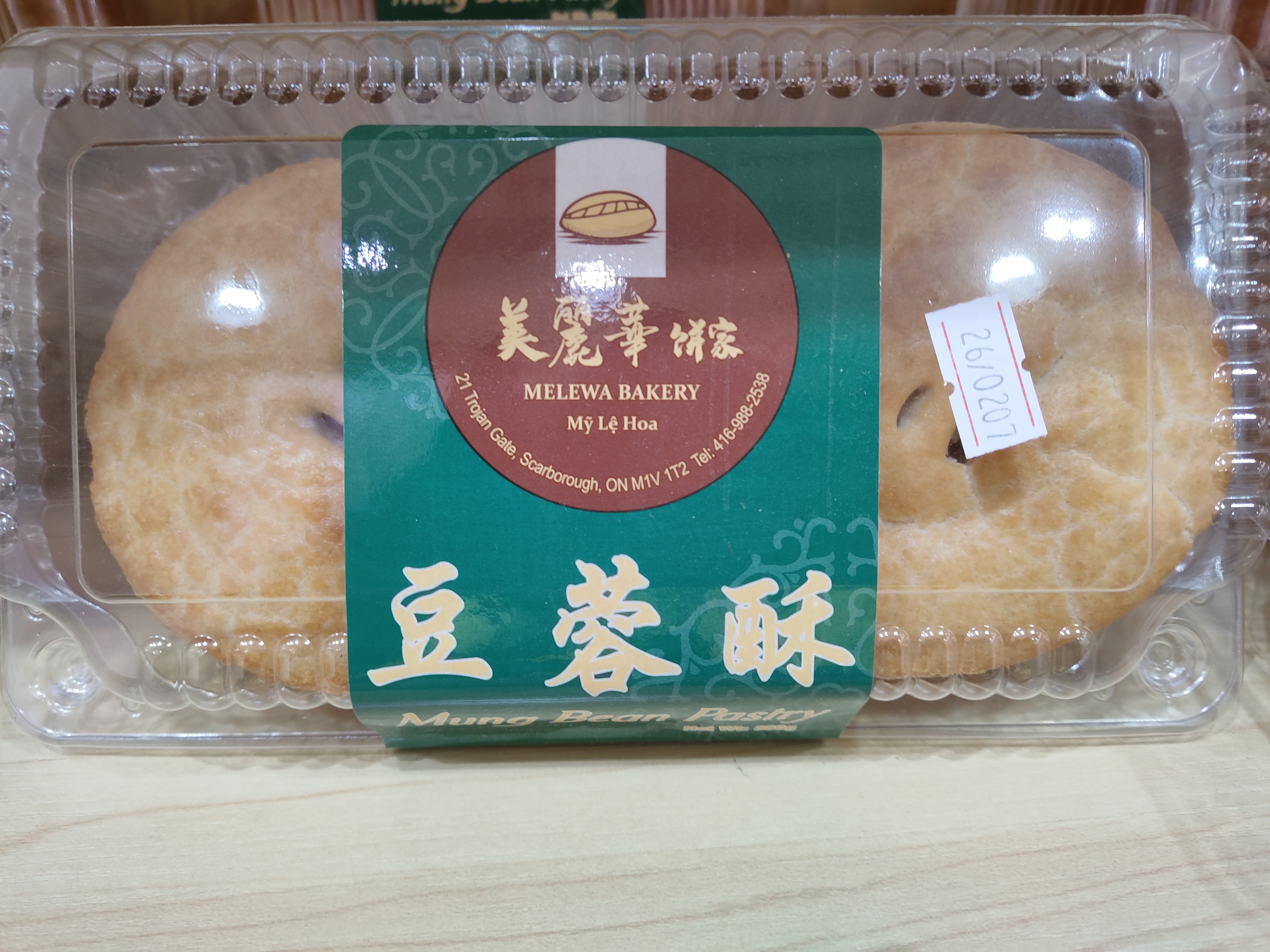 my-le-hoa-mung-bean-pastry