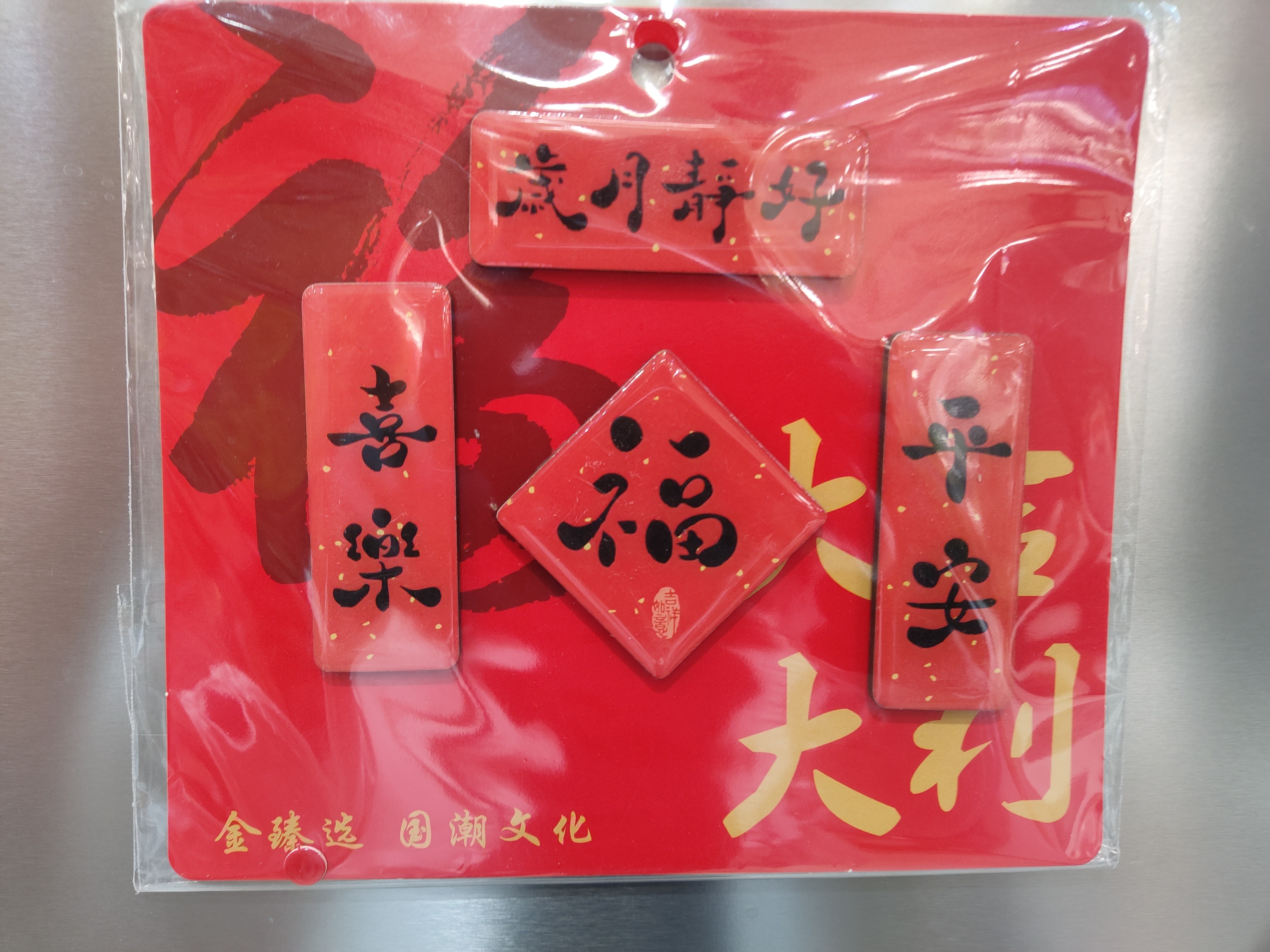 chinese-new-year-ornament