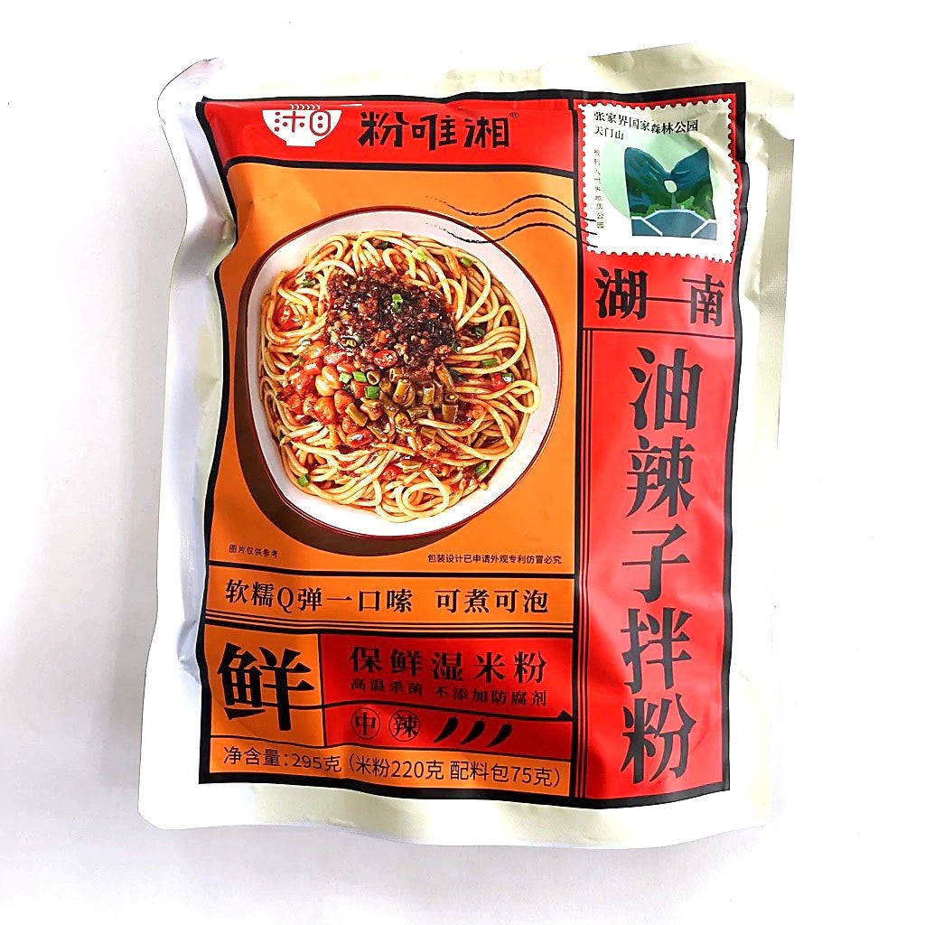 fwx-hunan-spicy-rice-noodles
