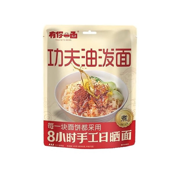 ynym-broad-noodles-chilli-oil