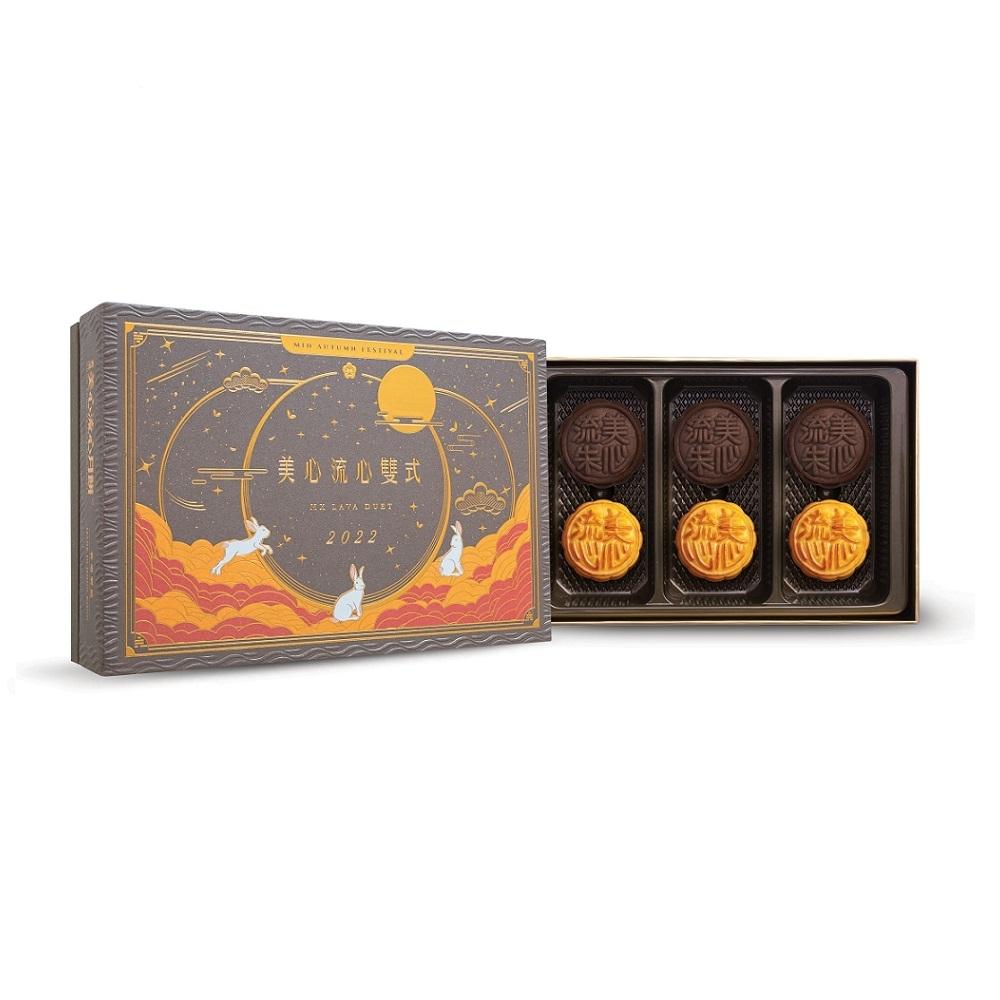 mx-lava-duet-mooncakes