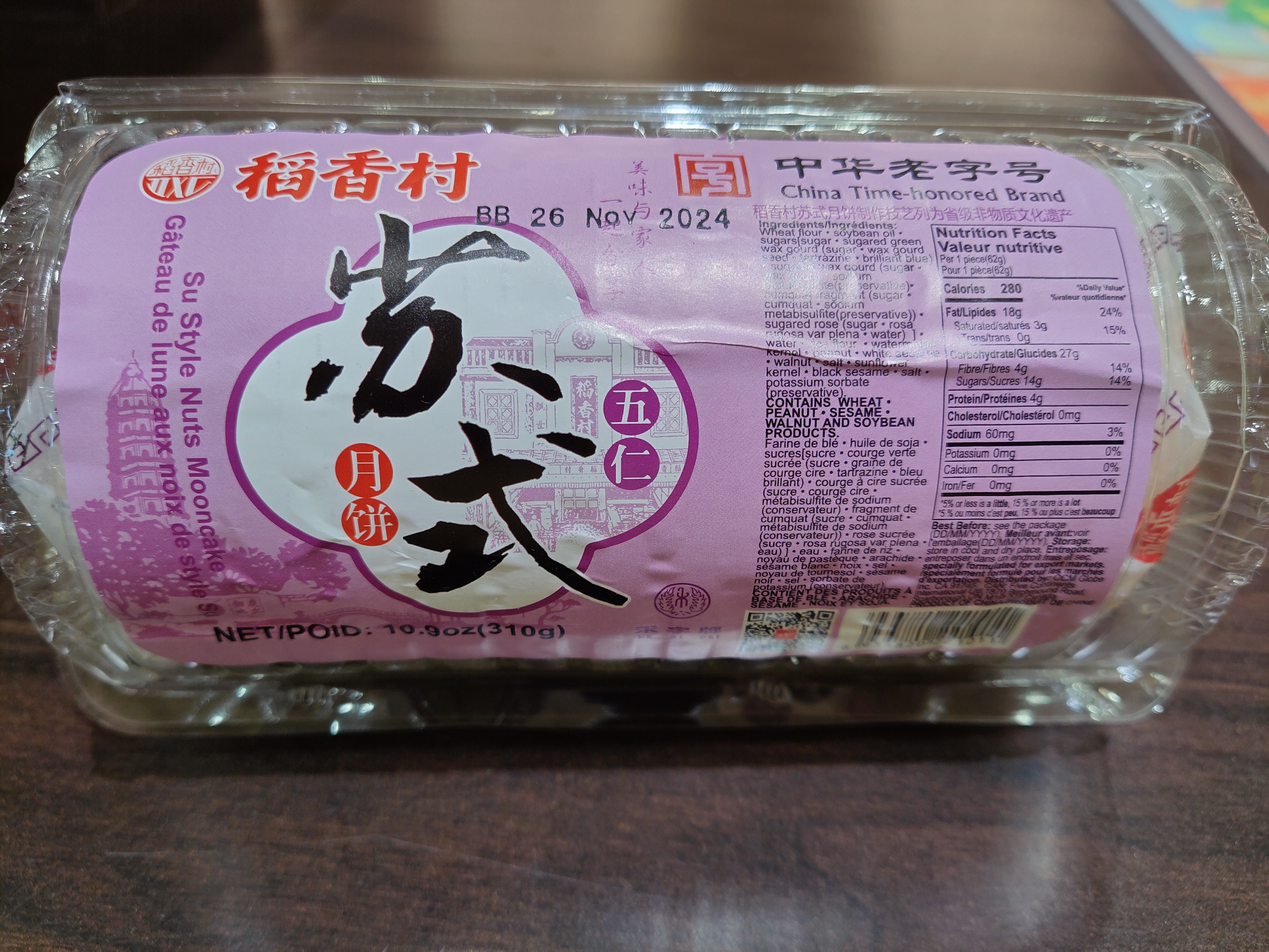 su-style-nuts-mooncake