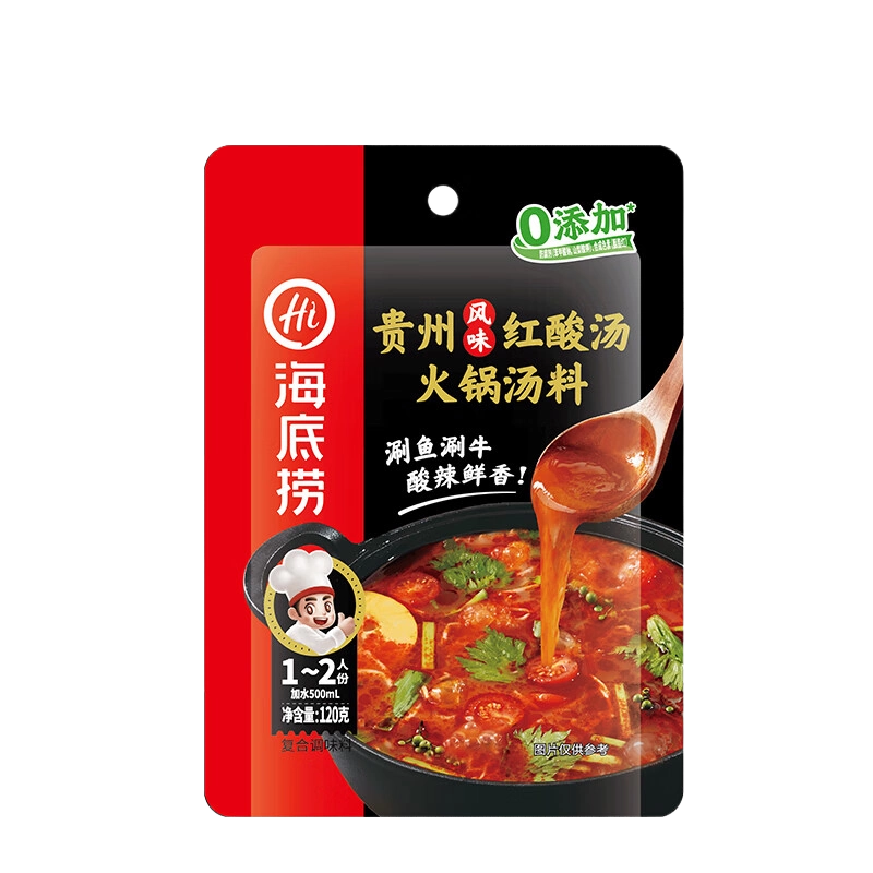 haidilao-hot-pot-soup-basesour