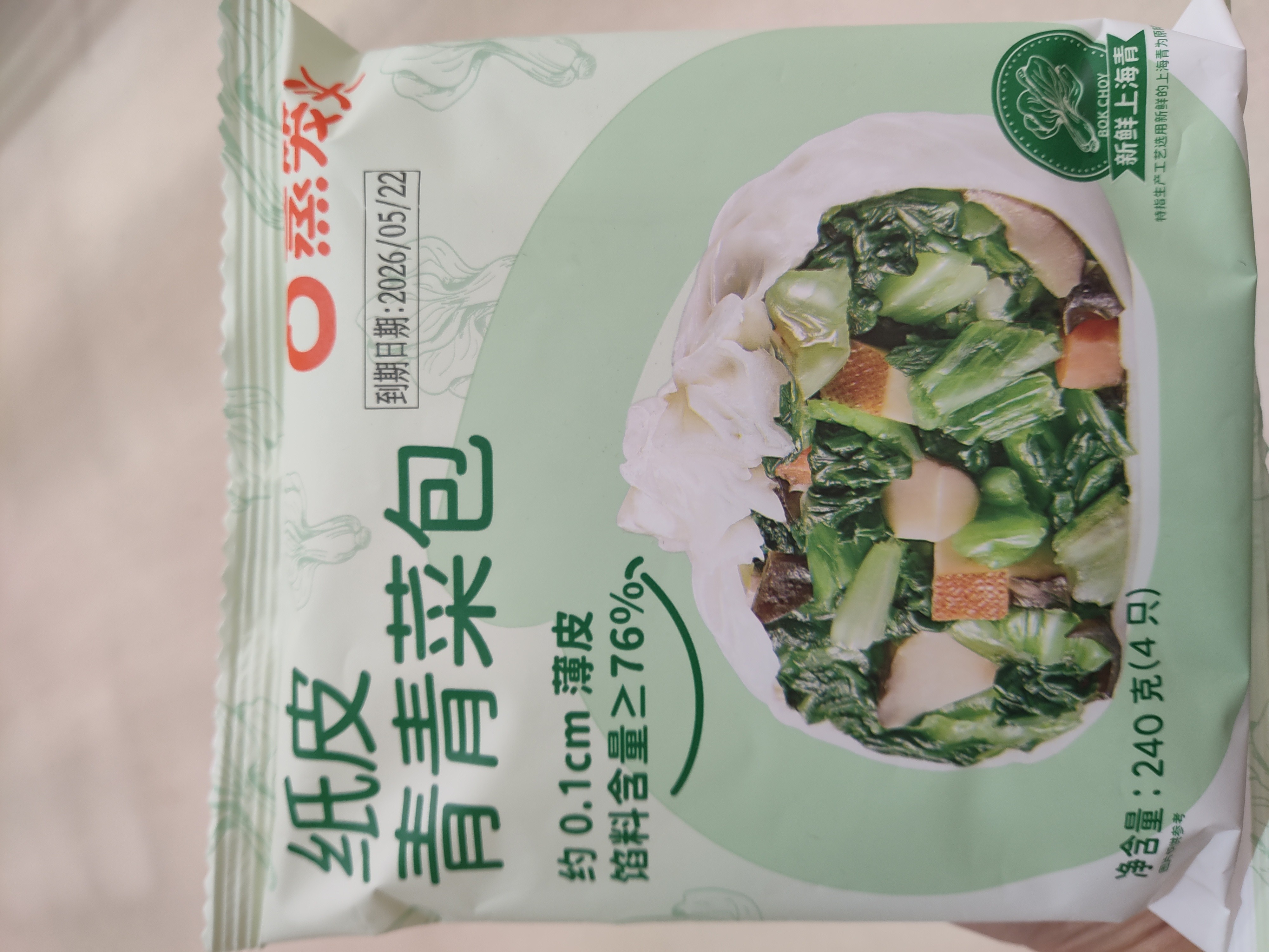 shanghai-bok-choy-thin-wrap-bun
