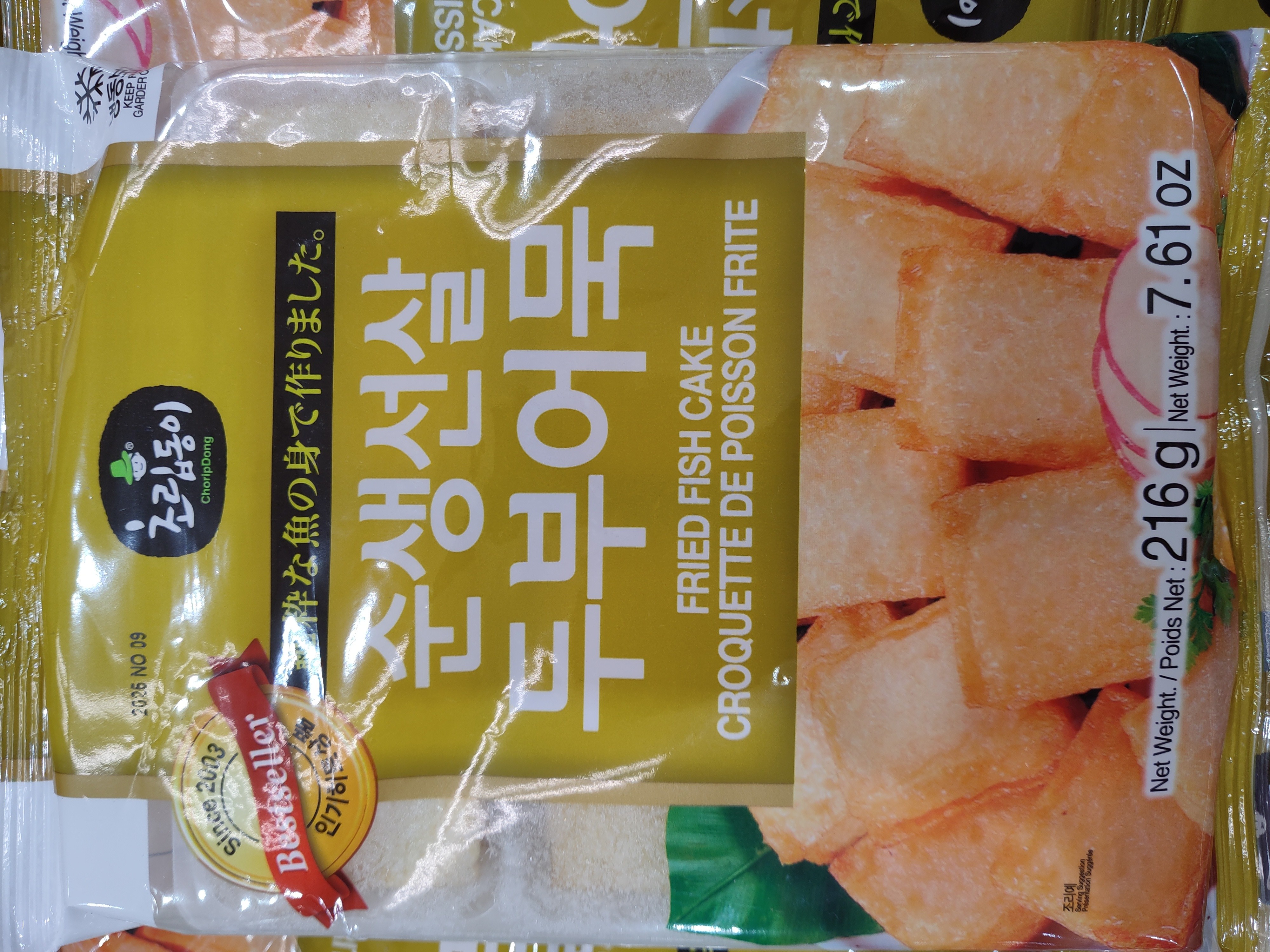 choripdong-fried-fish-cake