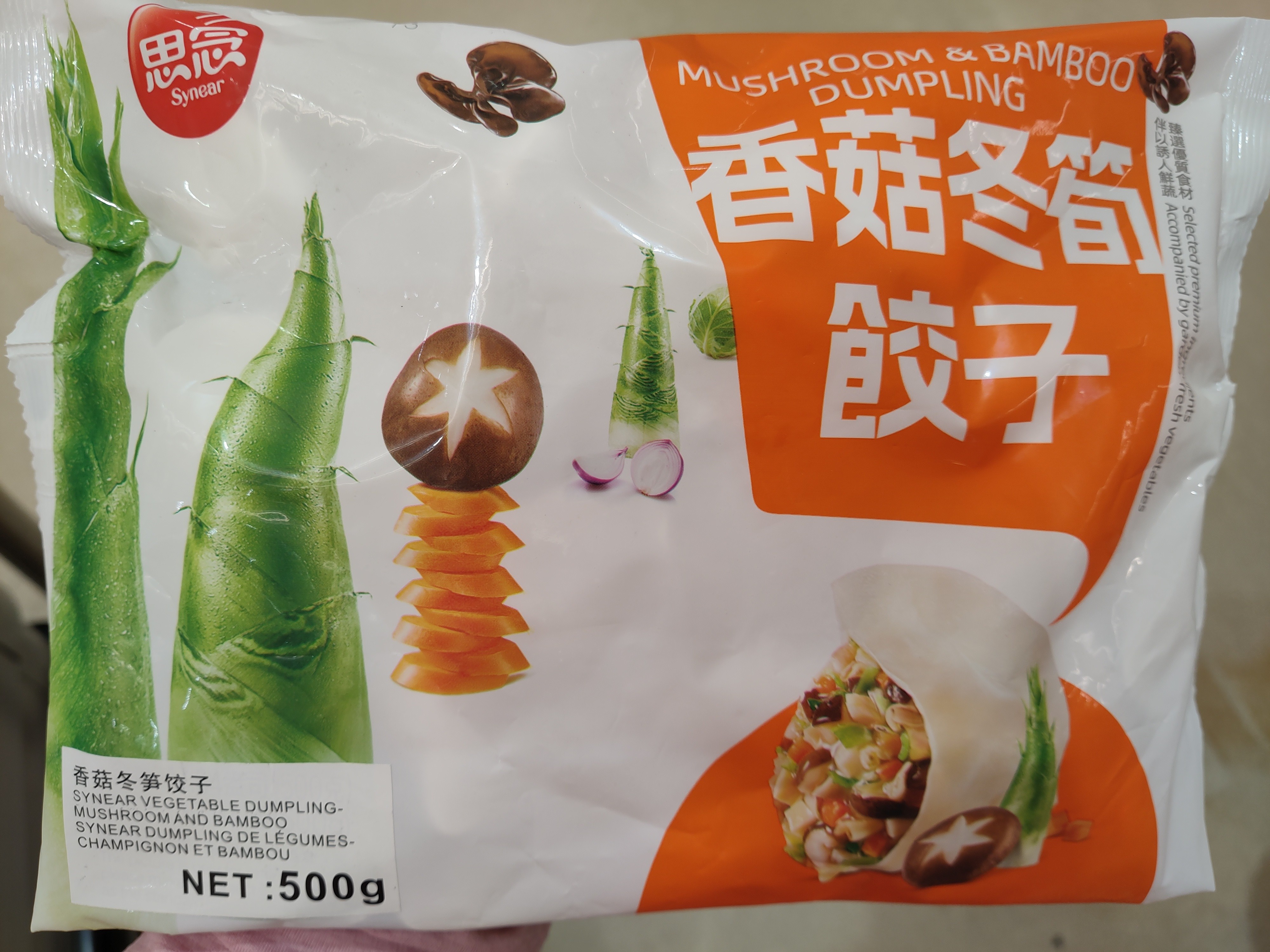 synear-vegetable-dumplings