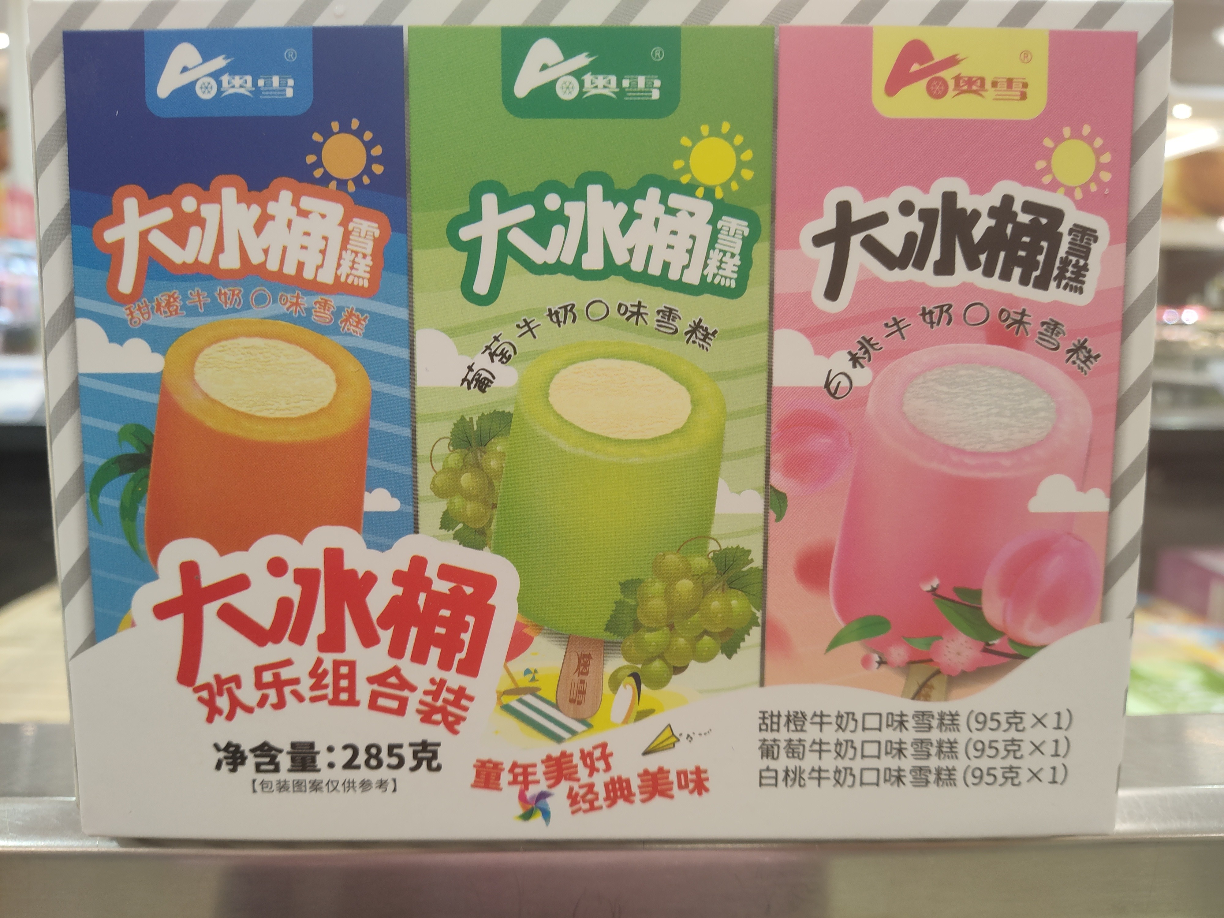 ao-xue-big-ice-bucket-popsicles