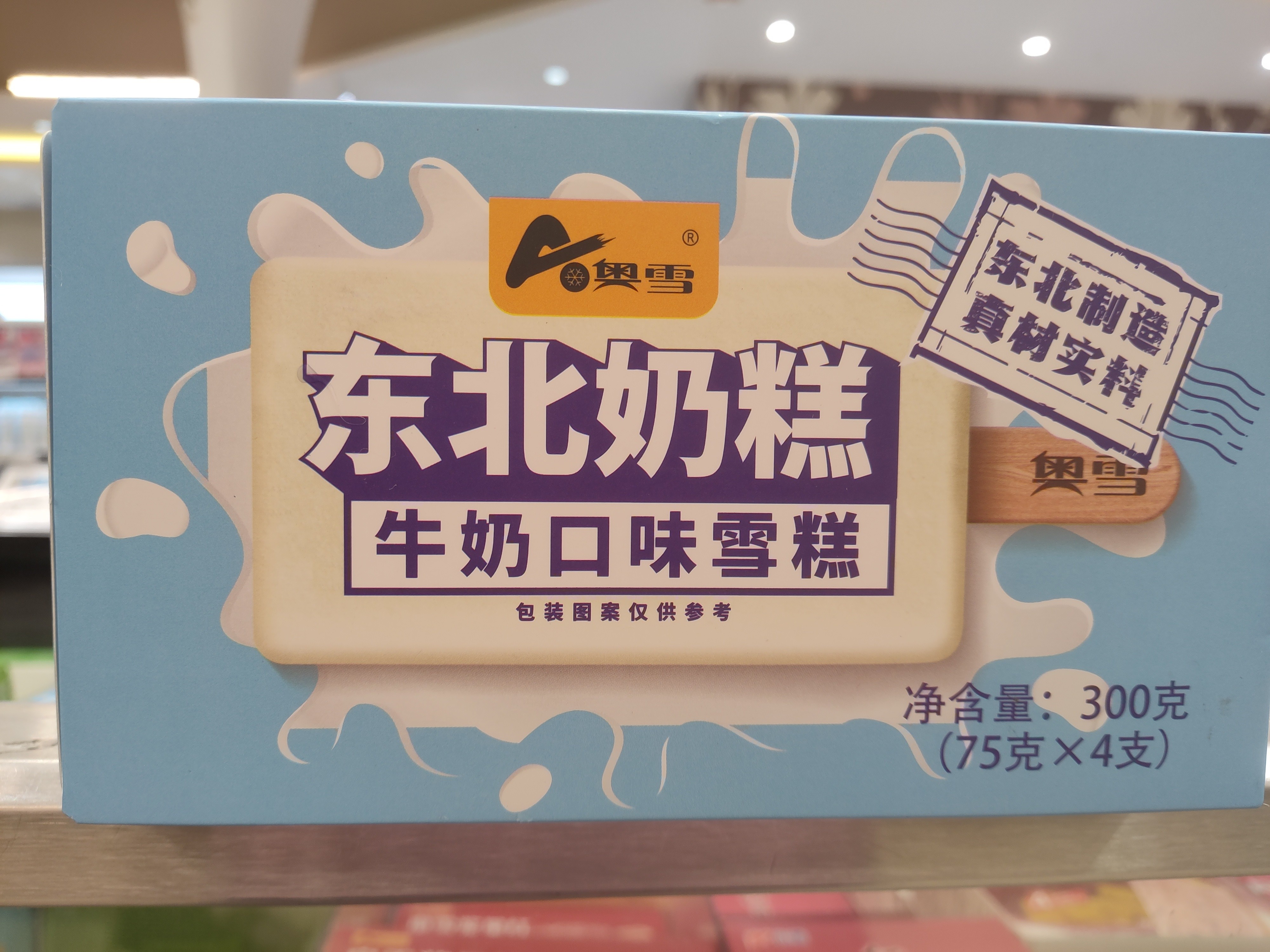 ao-xue-popsicles-milk-flavor