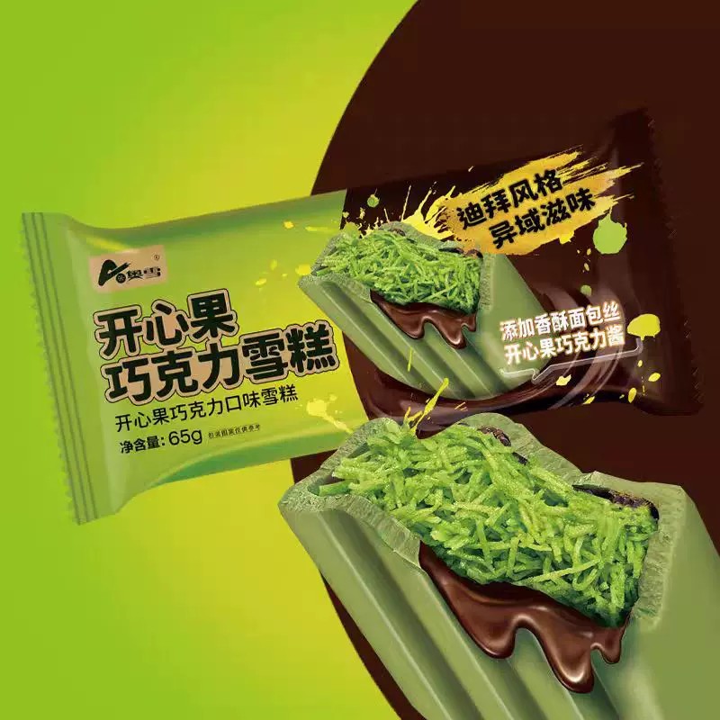 ao-xue-pistachio-chocolate-flavor-popsicles
