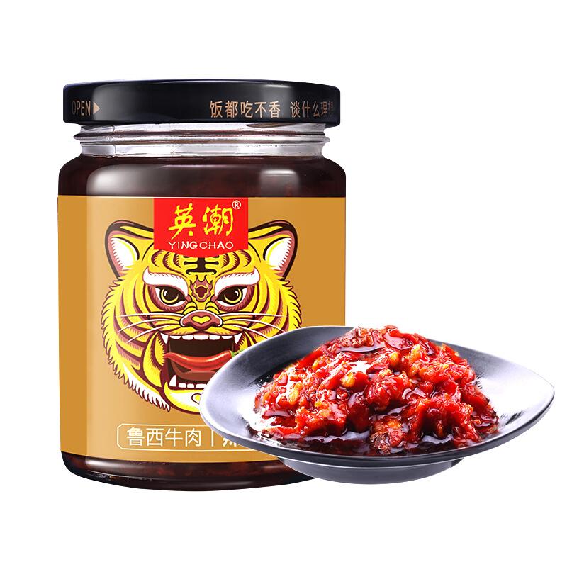 ying-chao-luxi-beef-chili-sauce
