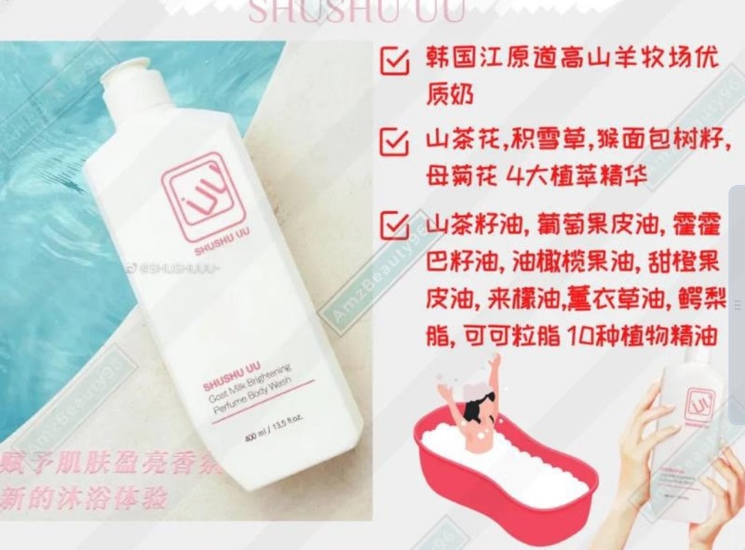 shushu-goat-milk-brightening-body-wash