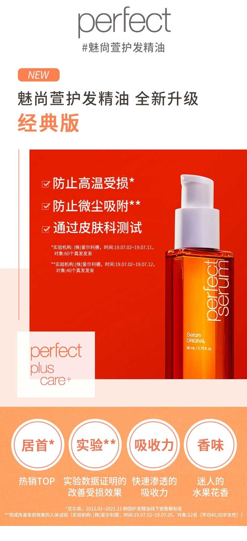 mise-en-secen-perfect-serum-original