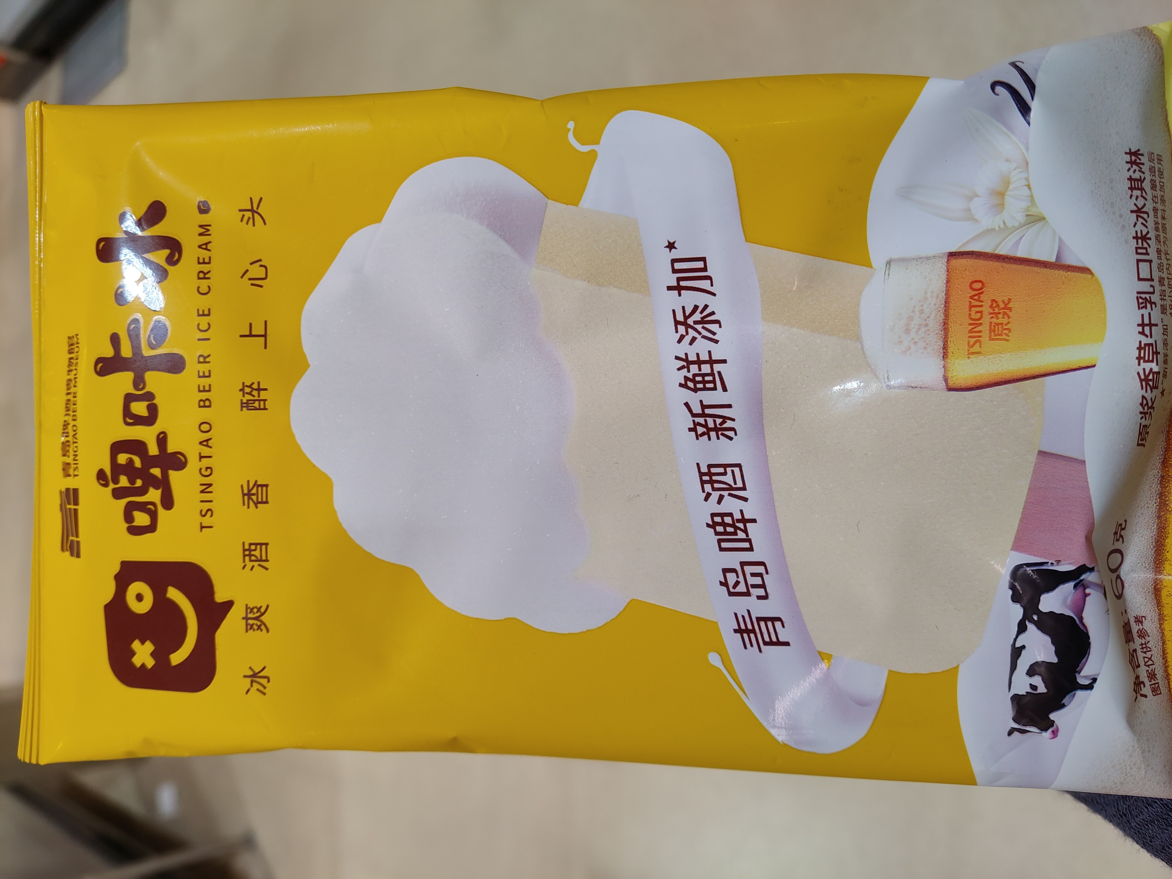 tsingtao-vanilla-beer-flavor-ice-bar