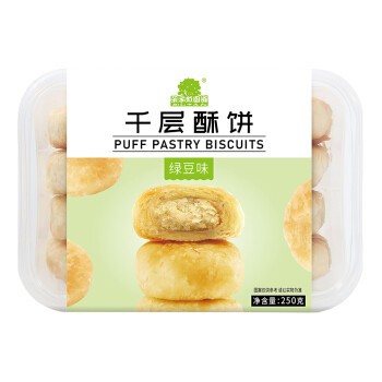 puff-pastry-green-bean-flavor