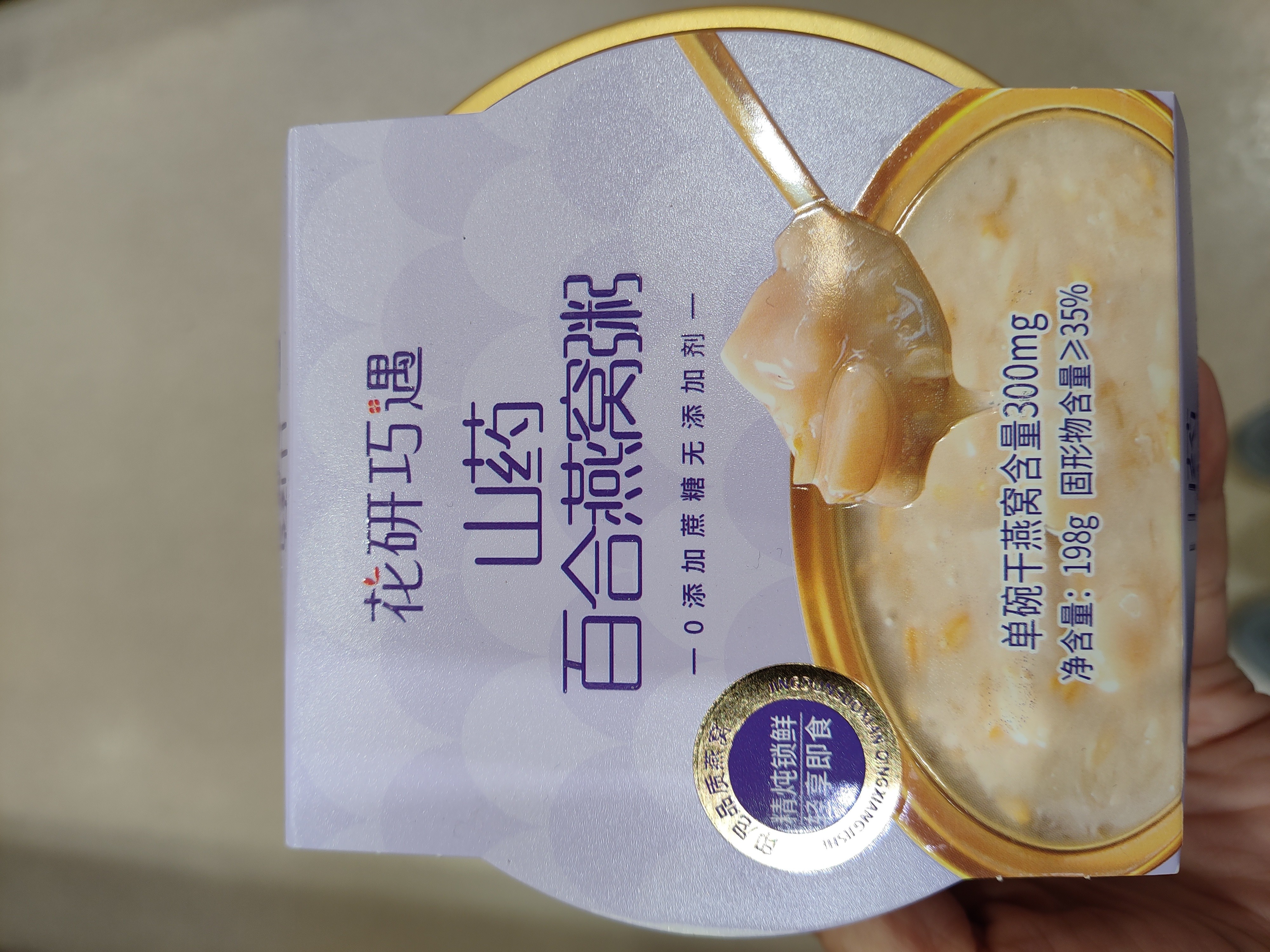 yamlily-a-bird-s-nest-instant-porridge