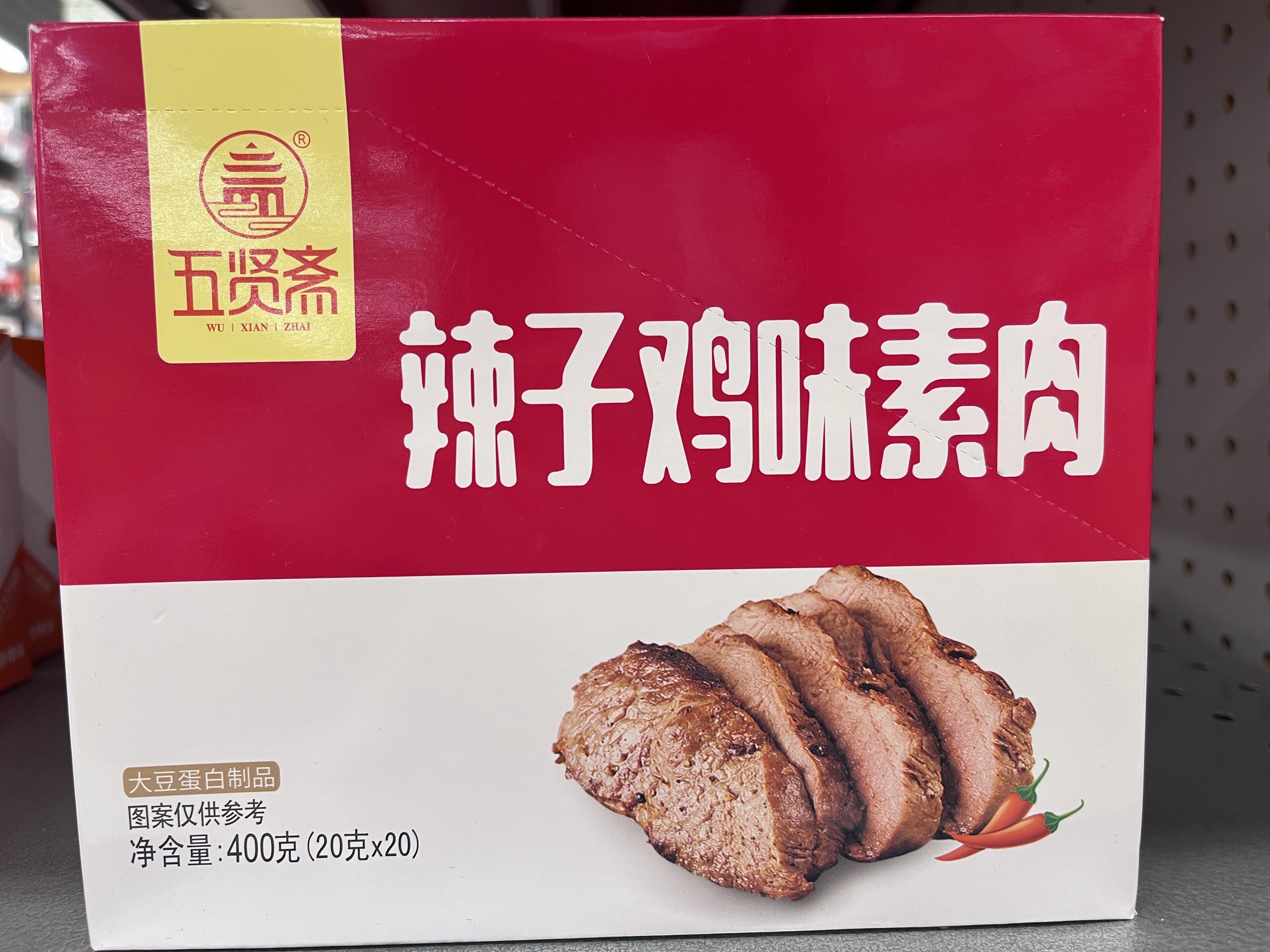 vegetarian-meat-spicy-chicken-flavored