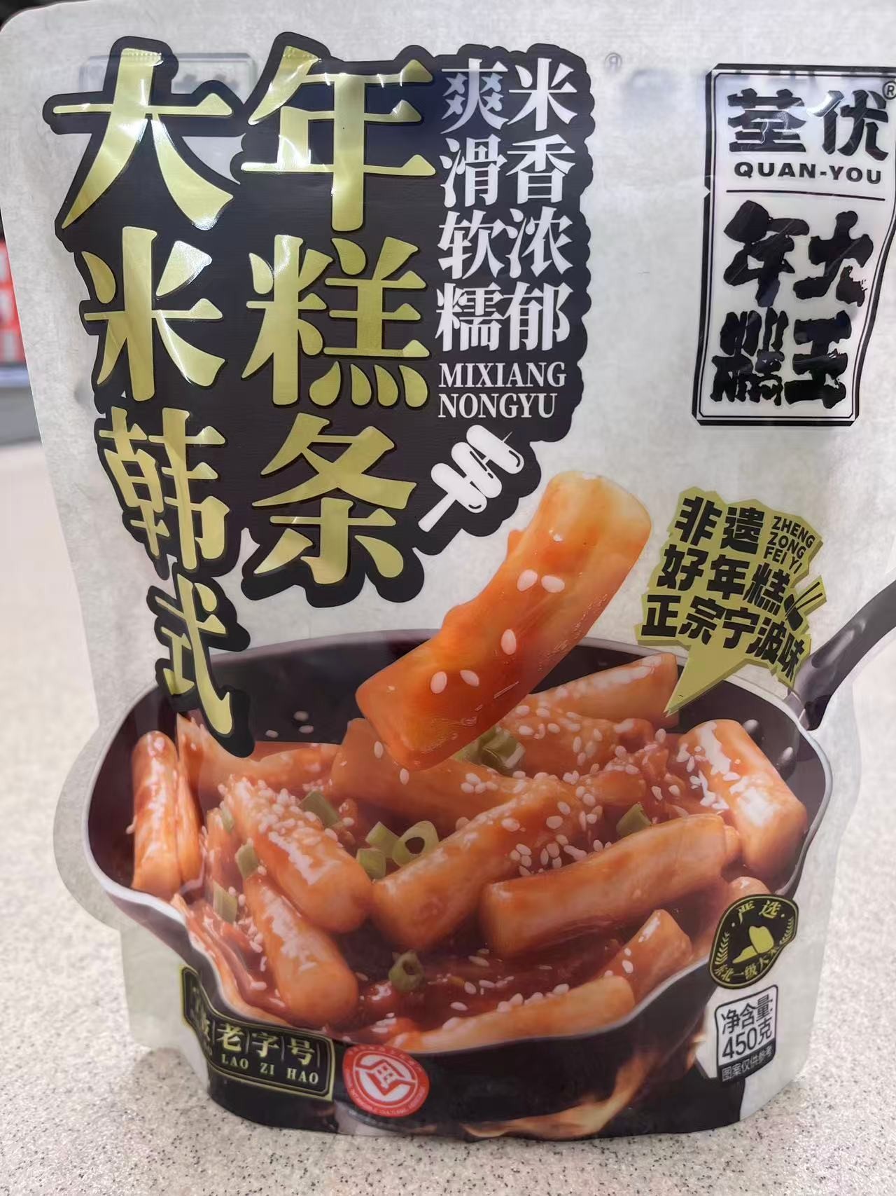 qyms-korean-style-rice-cake-sticks