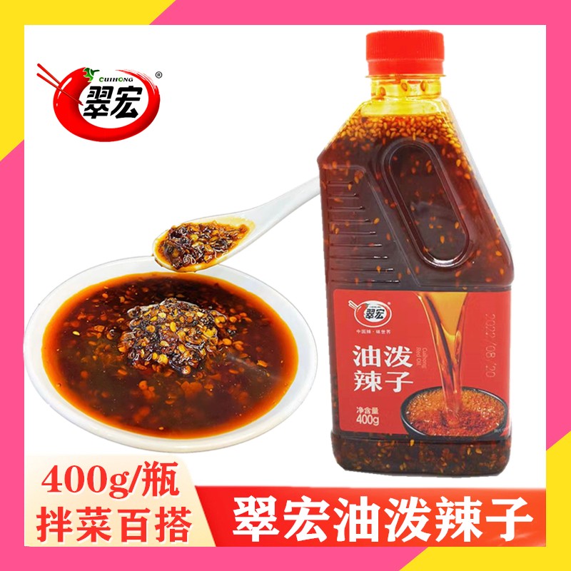 cuihong-chill-with-oil