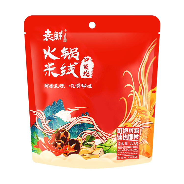 uyx-hot-pot-rice-vermicelli
