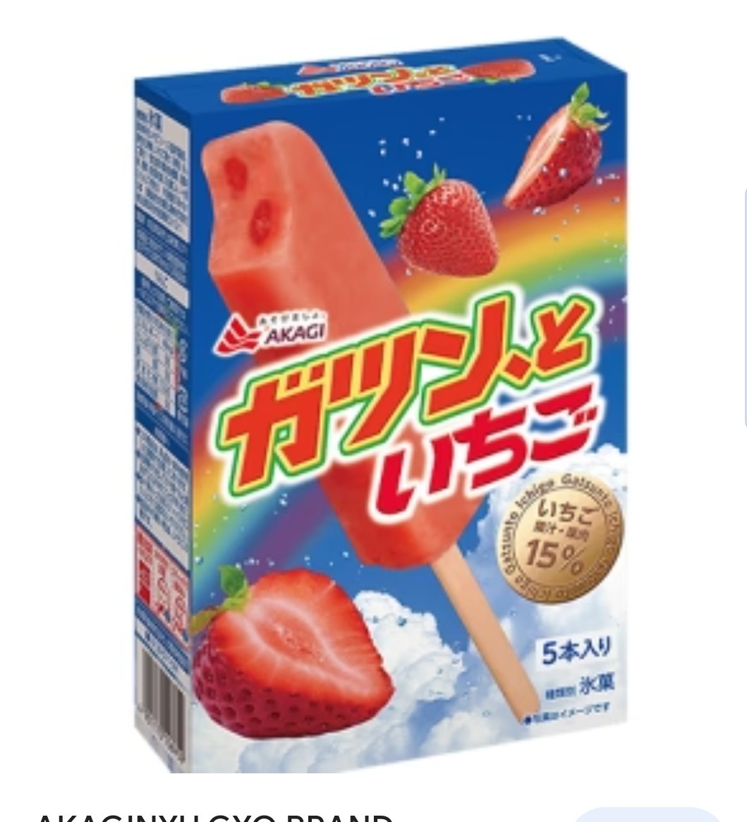 akagi-strawberry-ice-bar