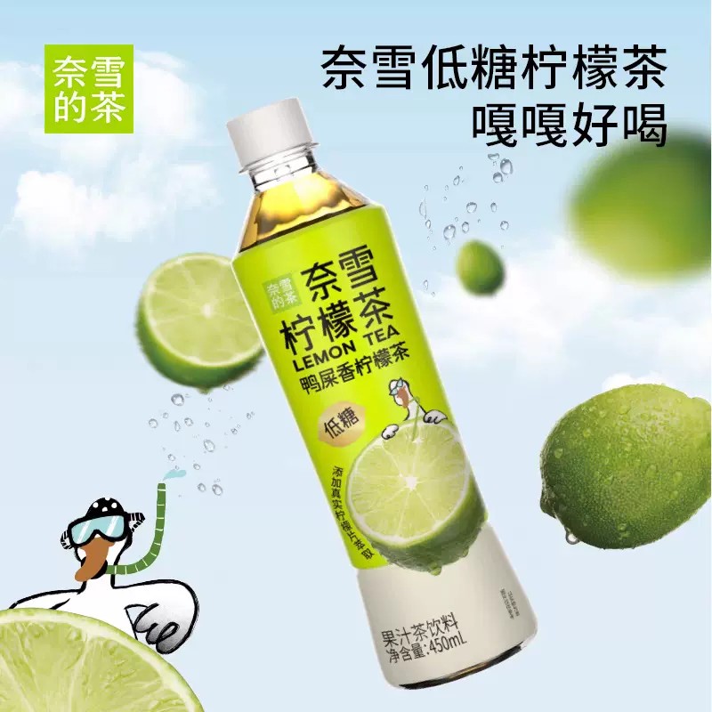 nayukis-lemon-tea