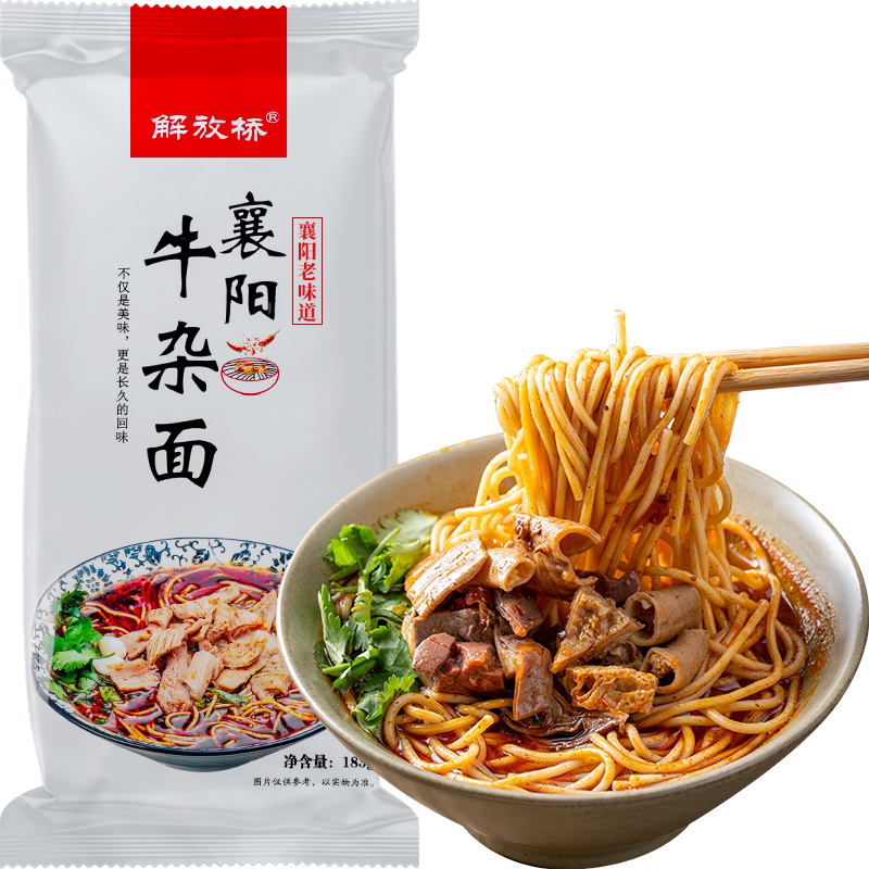 xiang-yang-beef-mixed-noodles