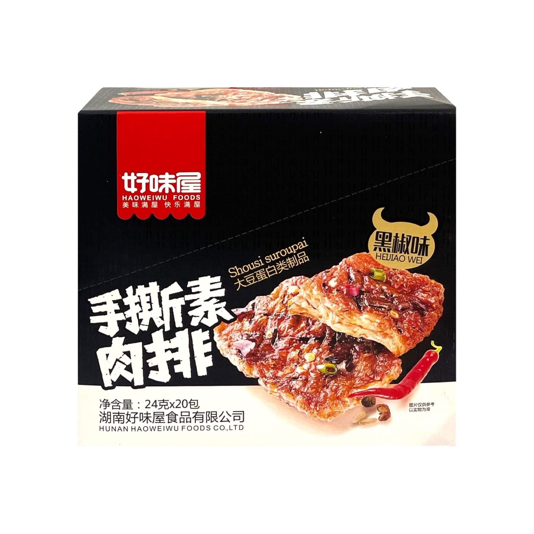 haoweiwu-vegetarian-meat-snack-black-pepper