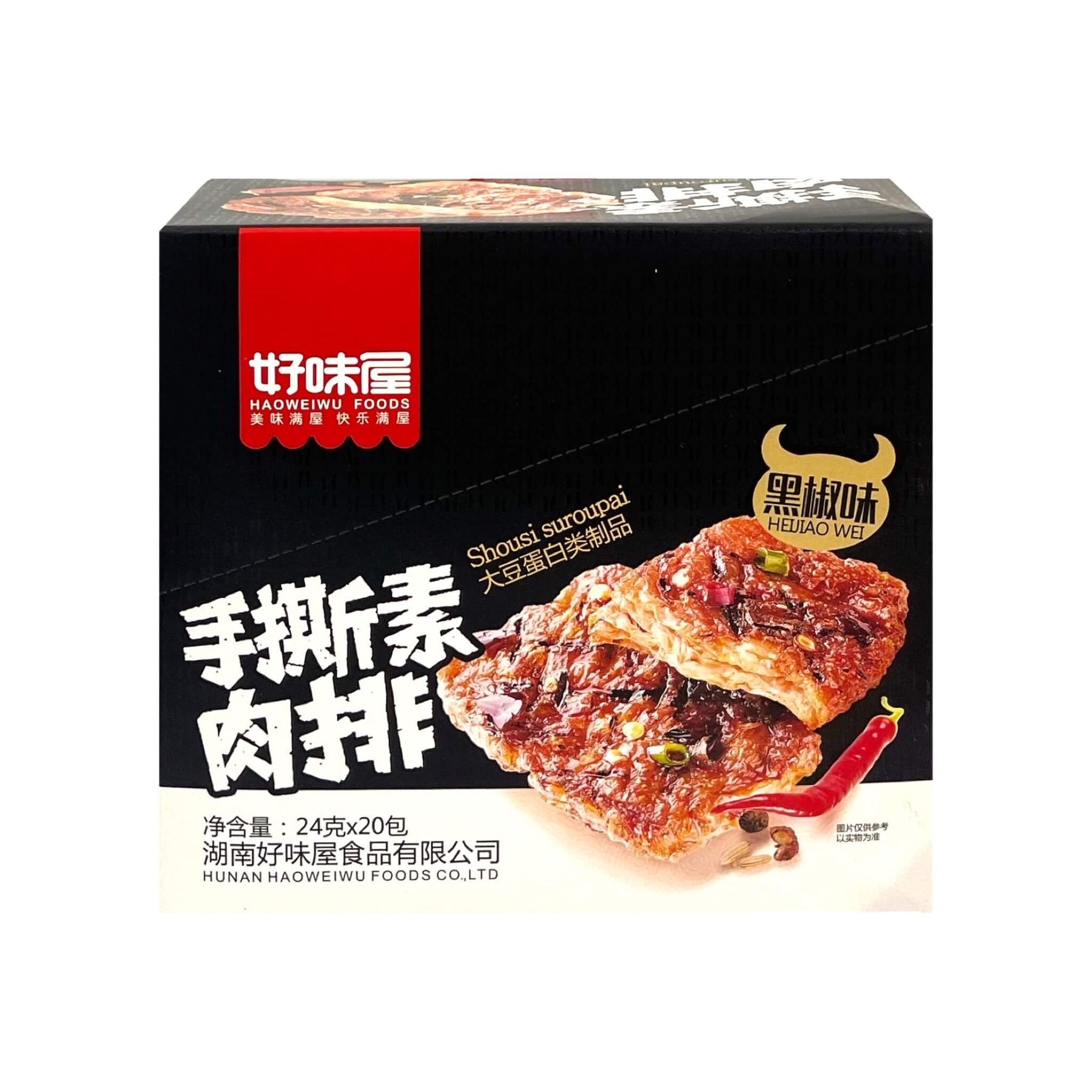 haoweiwu-vegetarian-meat-snack-black-pepper