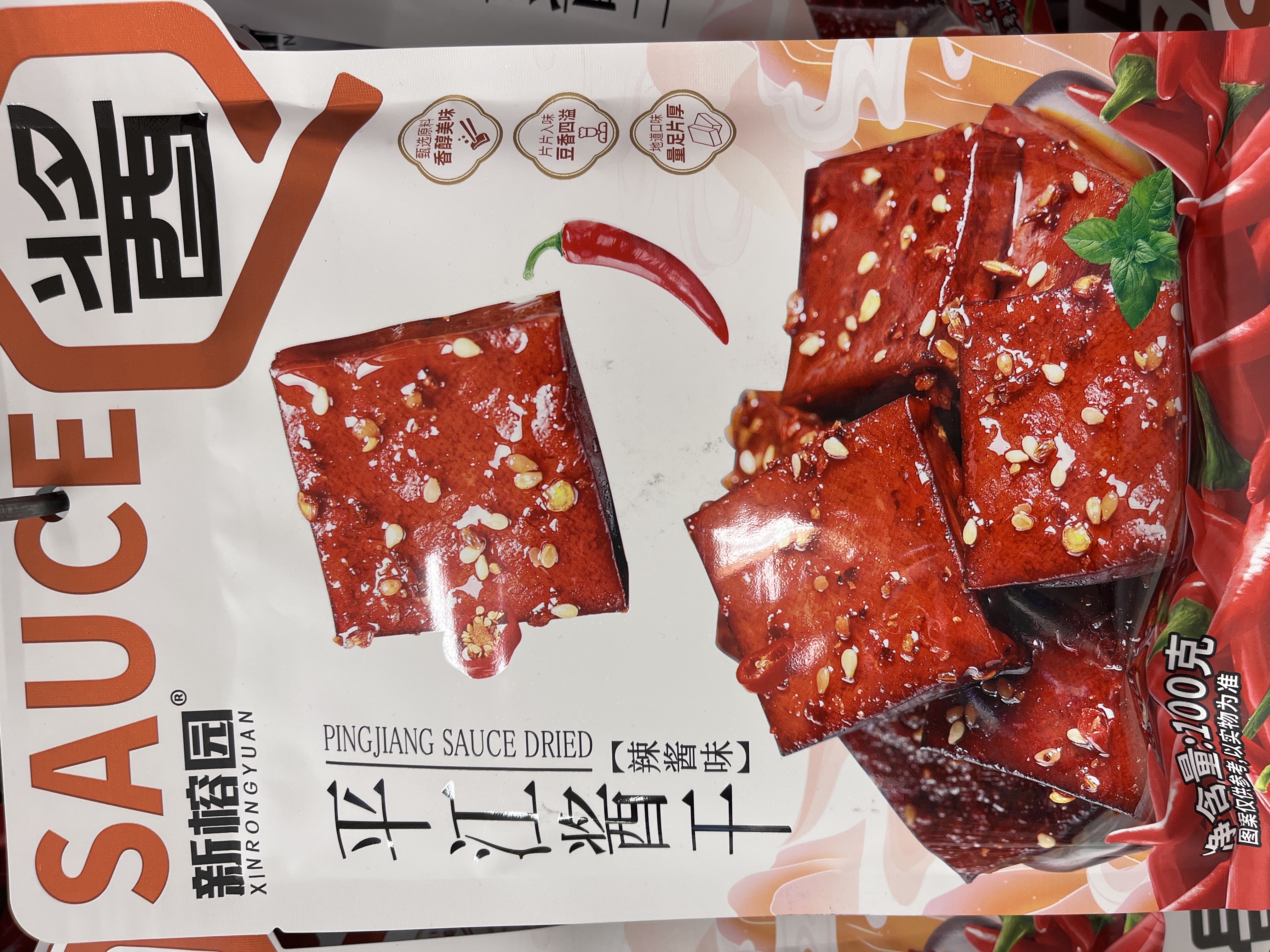 pingjiang-sauce-dried