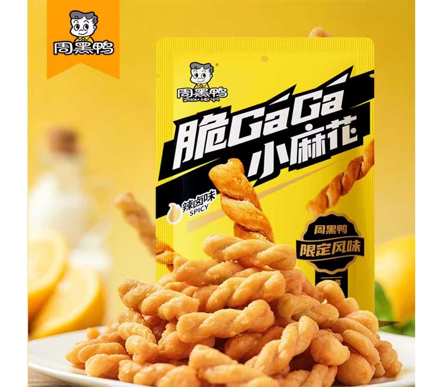 zhy-small-fried-dough-twist-spicy