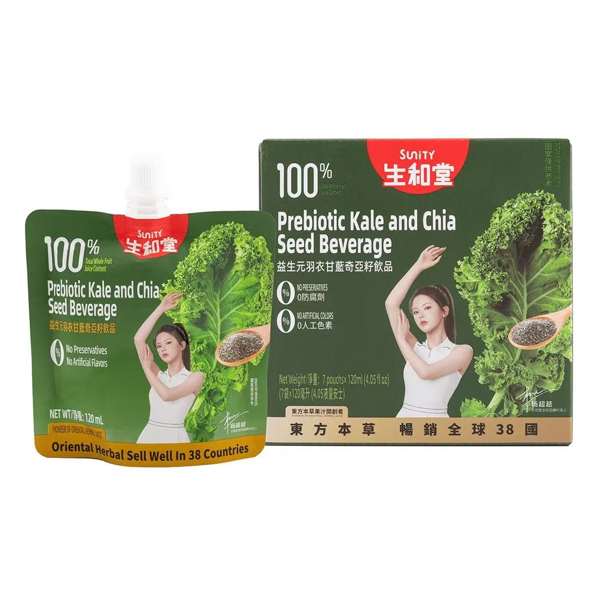sunity-prebiotic-kale-chia-seed-beverage