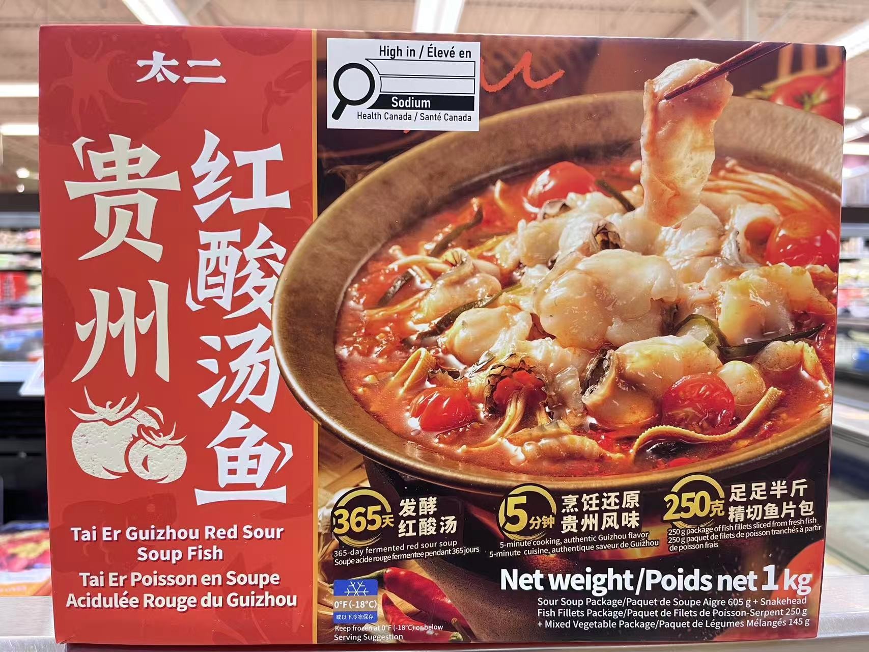 tai-er-guizhou-red-sour-soup-fish