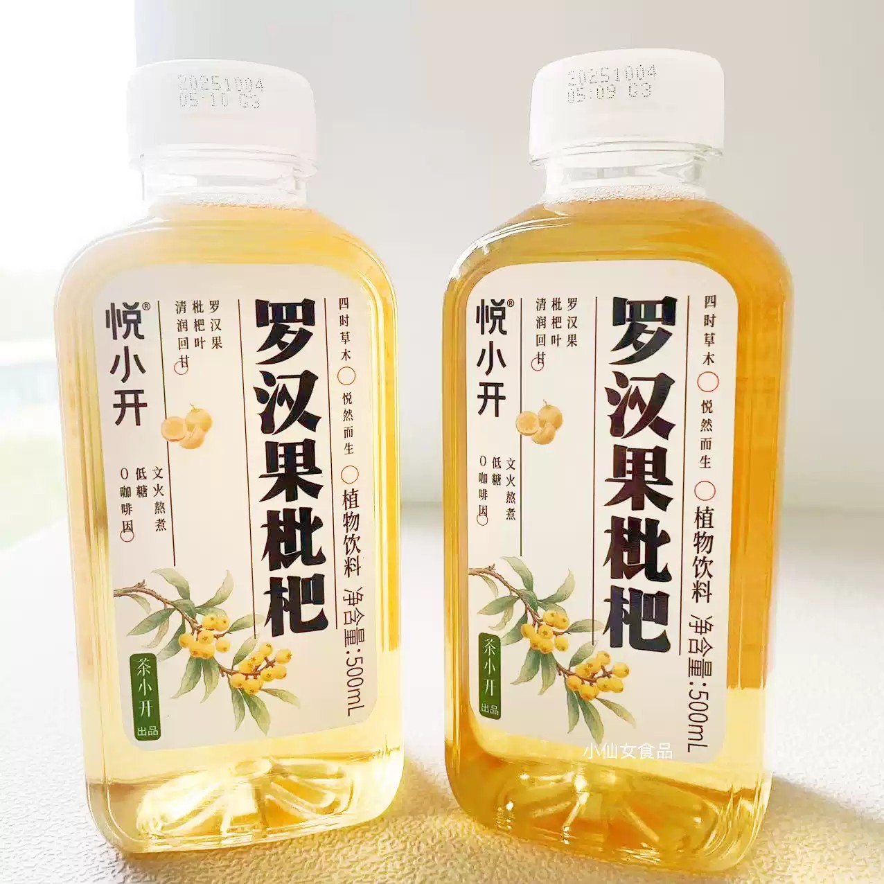 yxk-luo-han-guo-loquat-beverage-drink