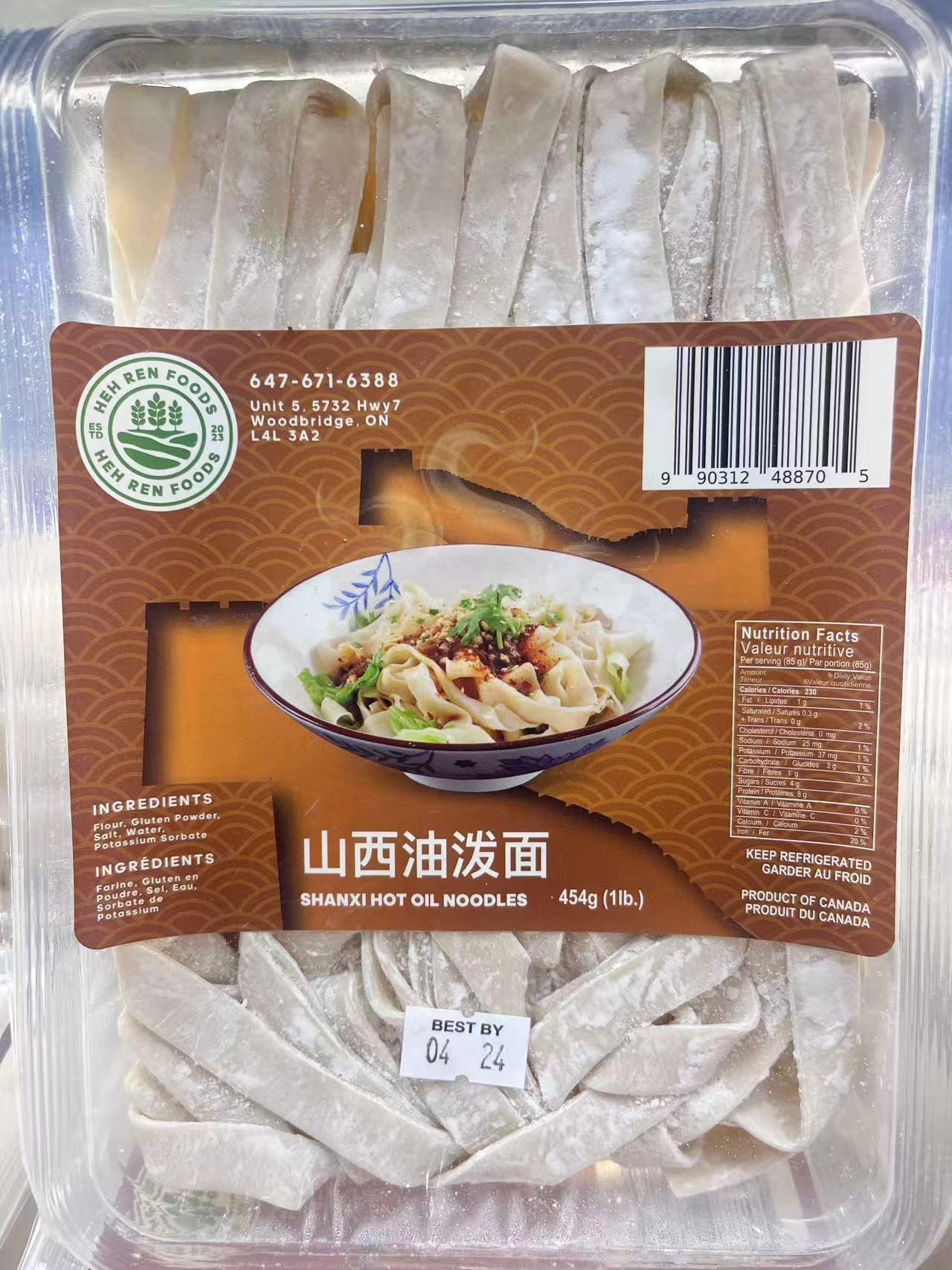 heh-ren-shanxi-hot-oil-noodles