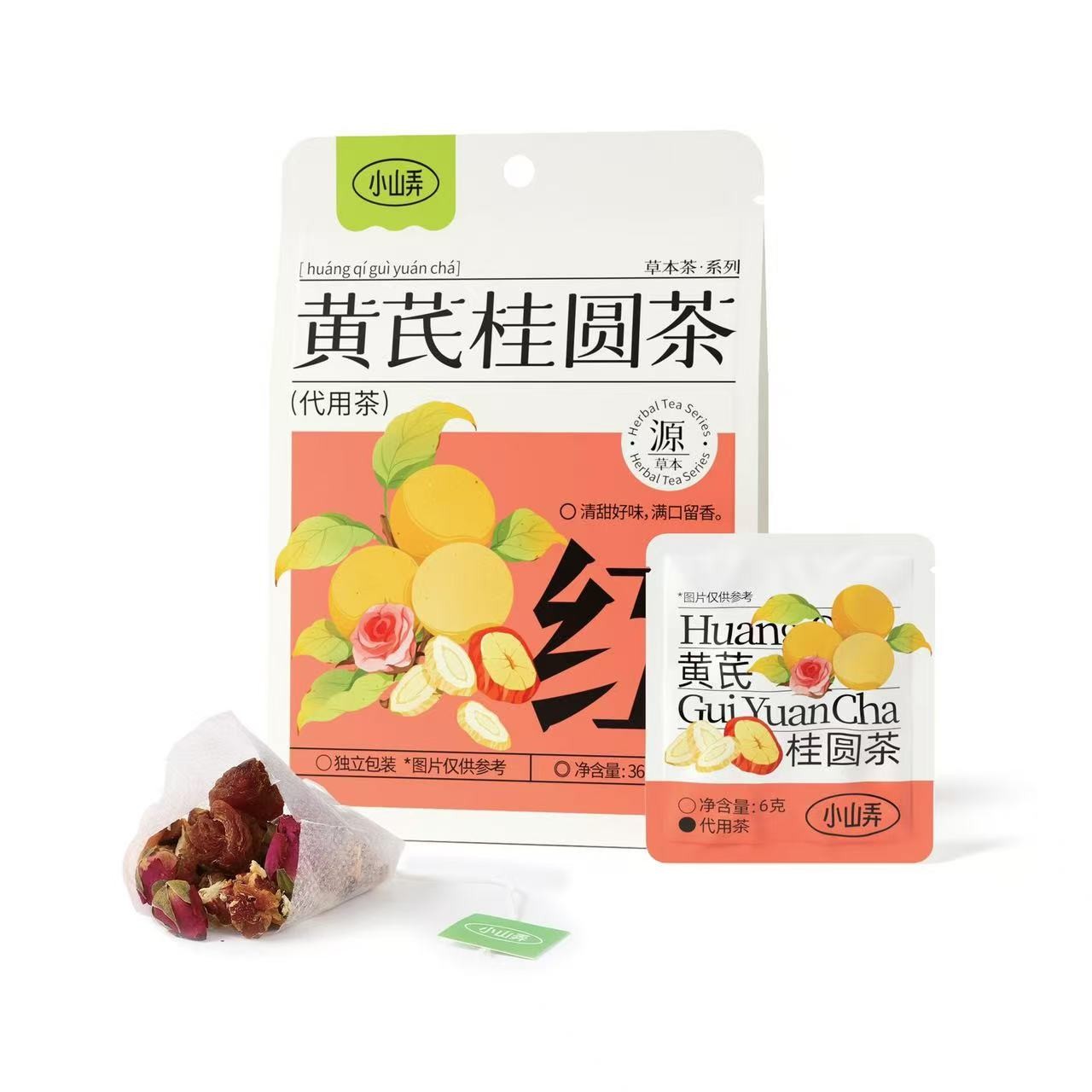 xsn-huang-qi-longan-tea-blend