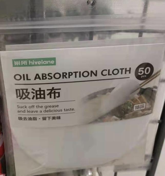 oil-absorption-cloth