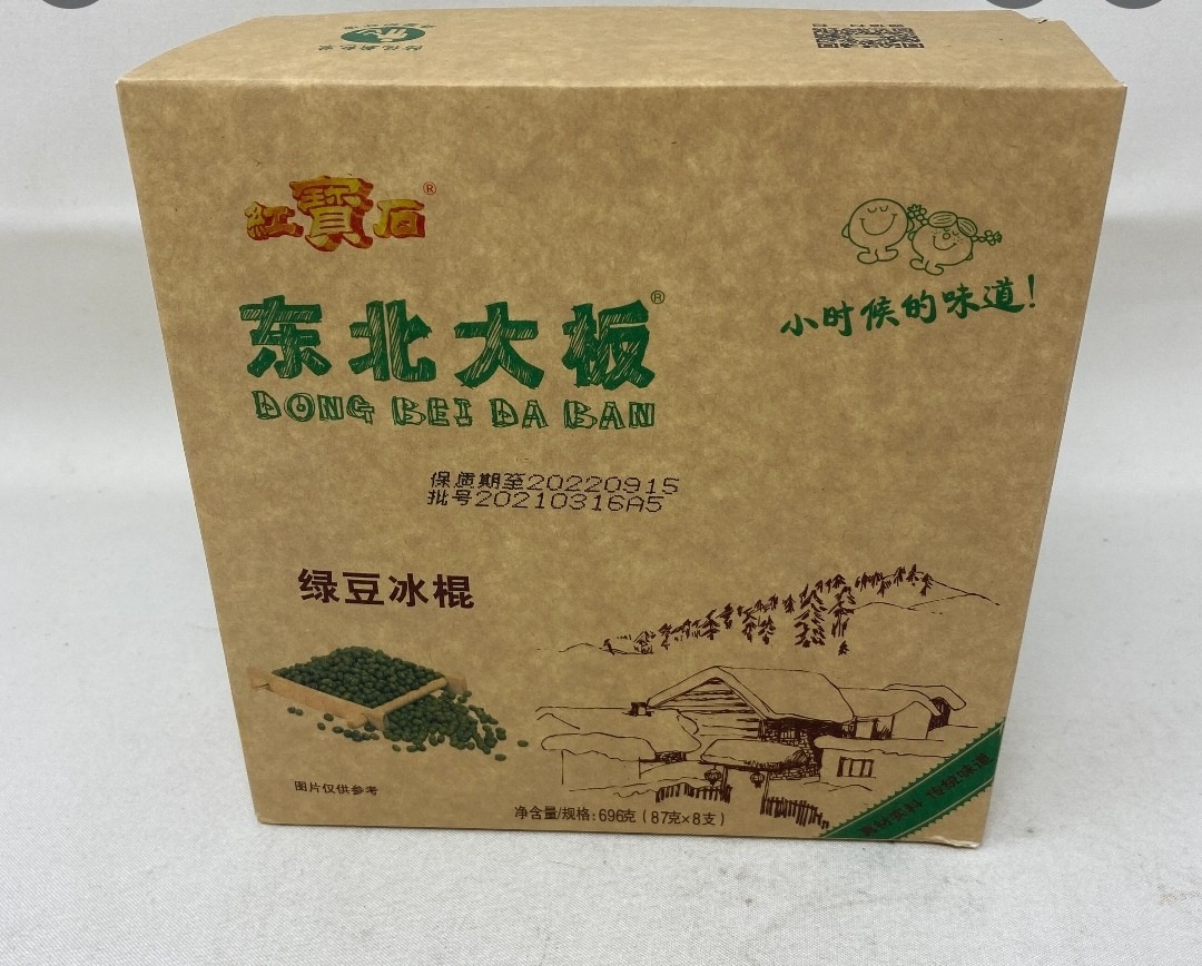 dongbeidaban-ice-barmung-bean