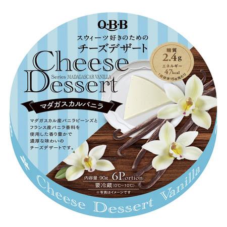 qbb-cheese-dessert-vanilla-flavor
