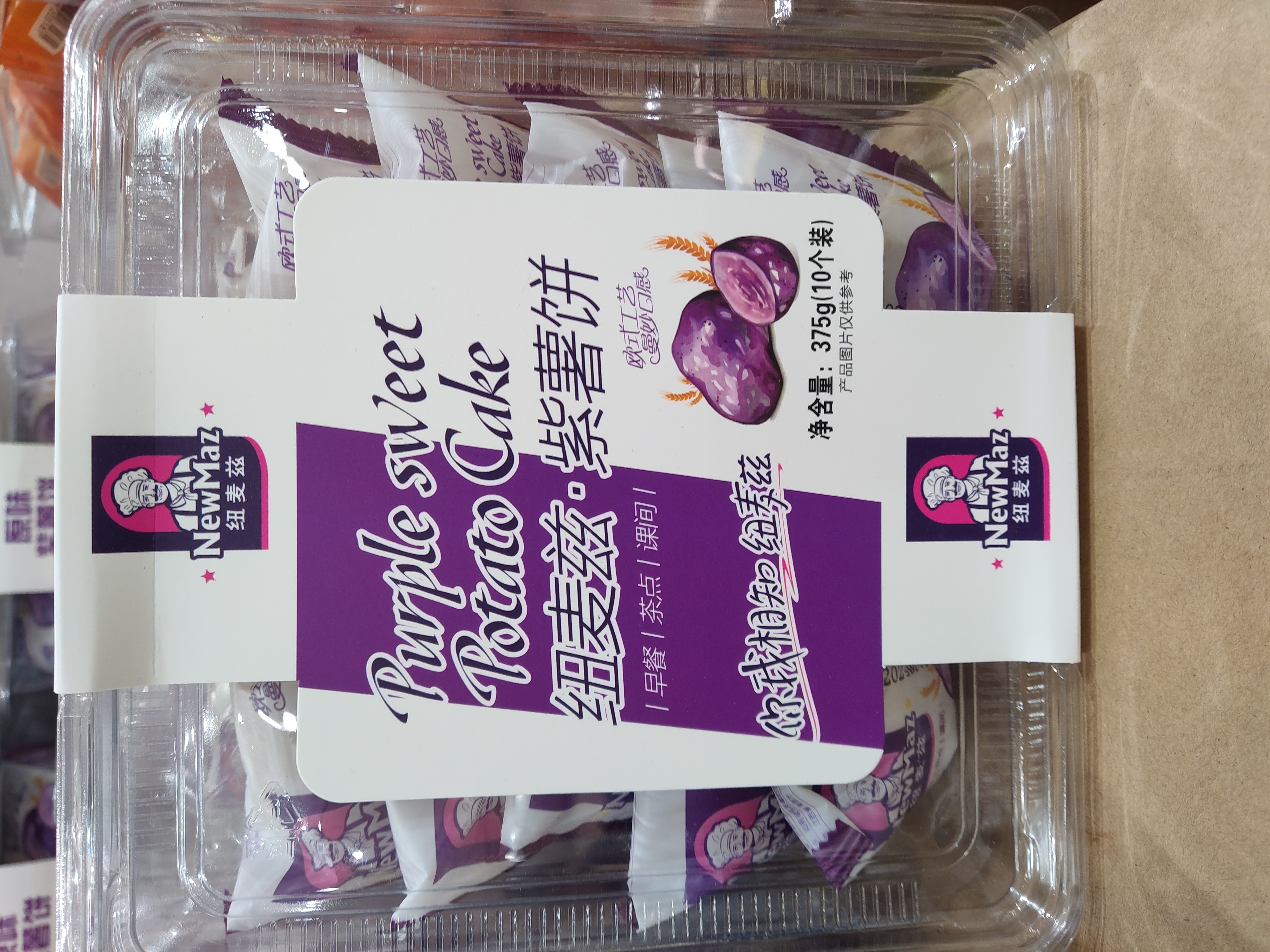 new-maz-purple-sweet-potato-cake