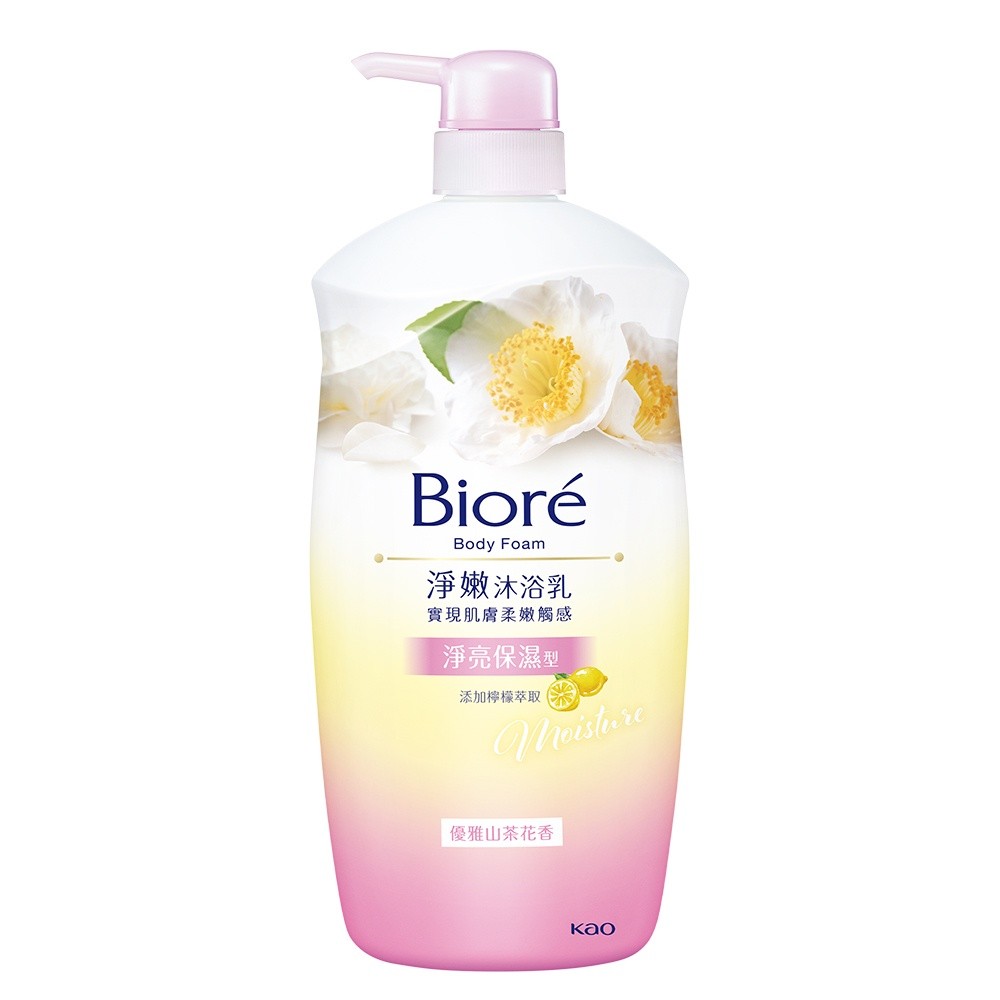 biore-body-foam