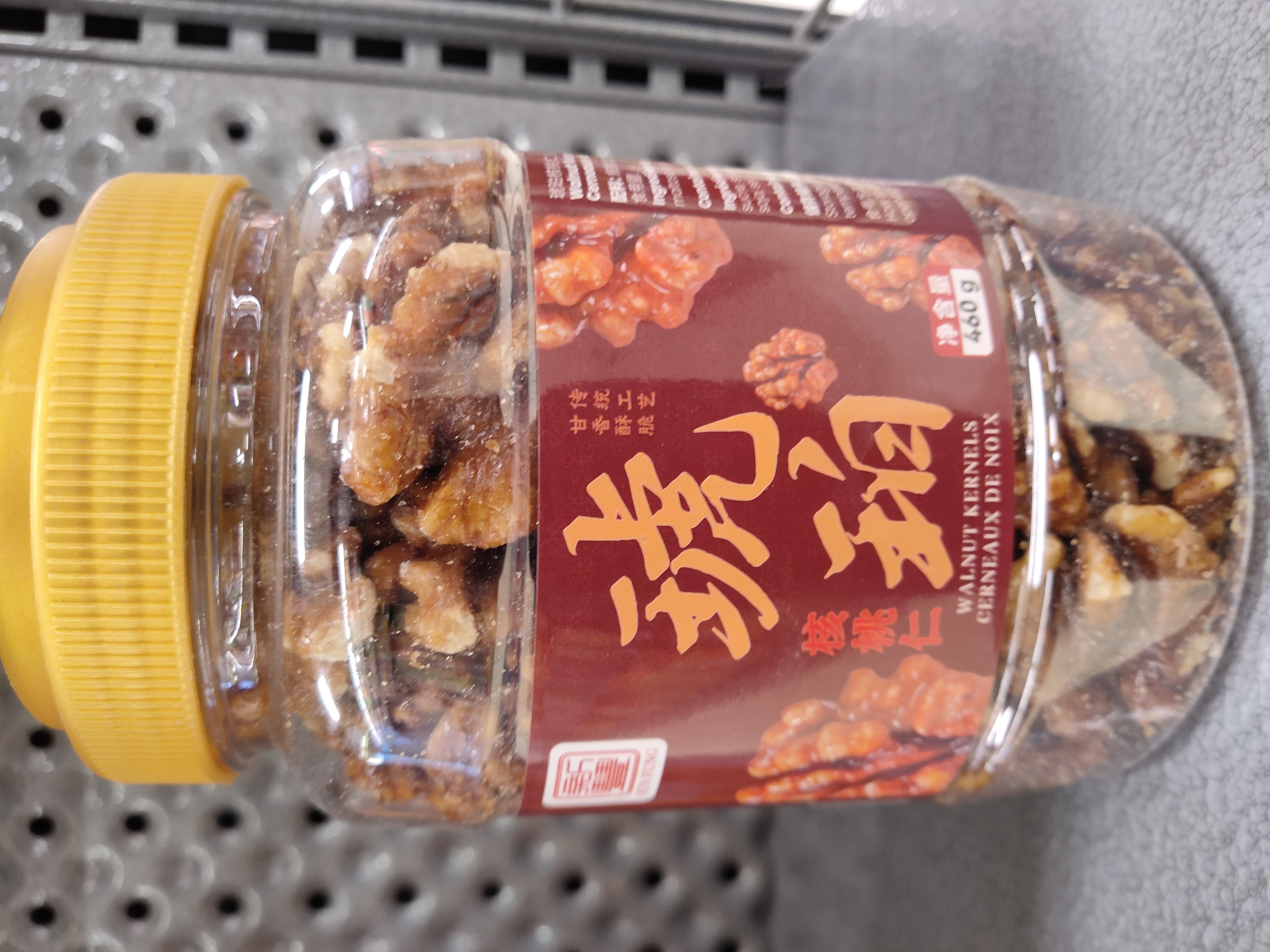 sun-fung-walnut-kernel