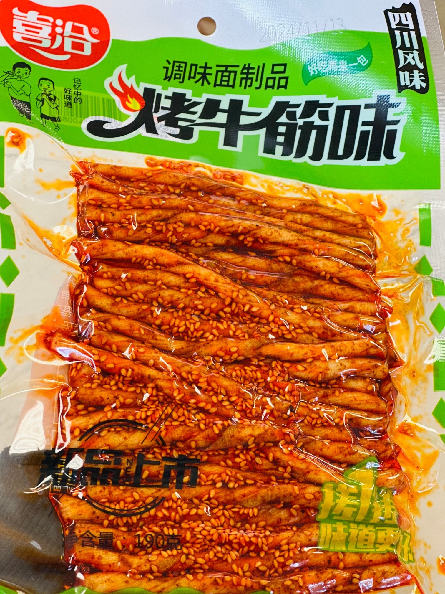 roasted-gluten-sichuan-flavor