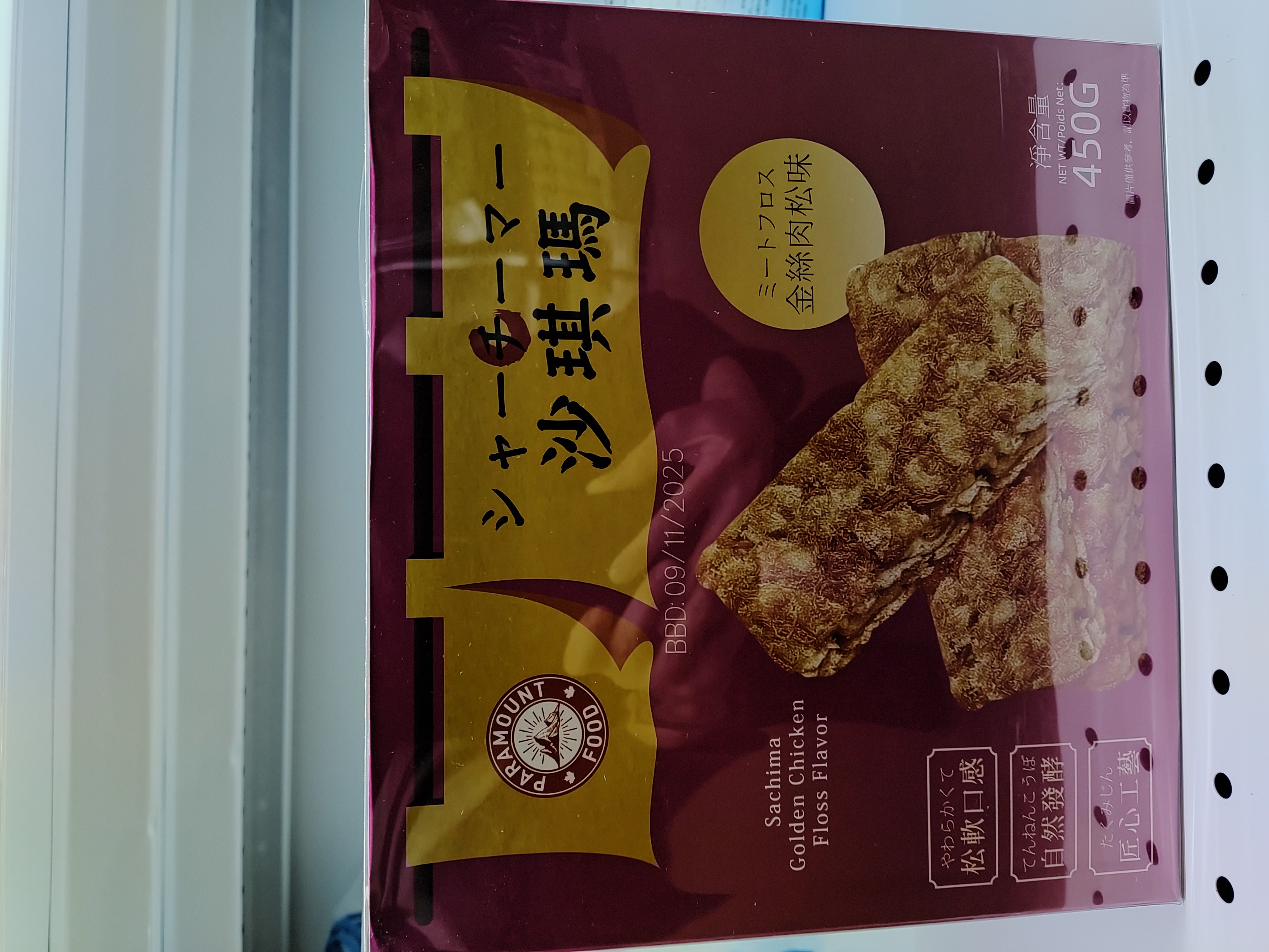paramour-food-sachima-golden-chicken-floss-flavor